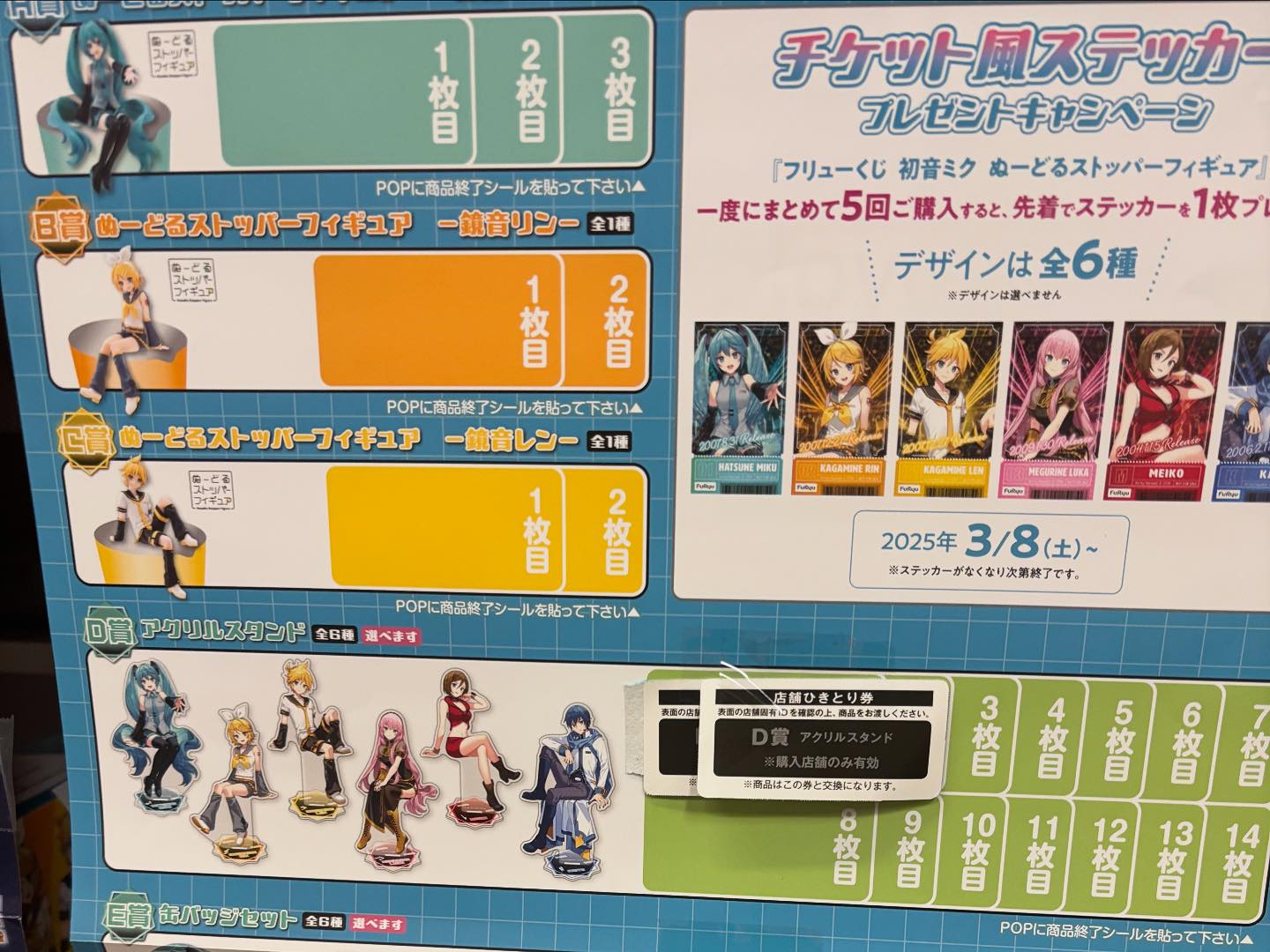 ?Miku products are available in store ✨2nd Miku Ichiban Kuji is 