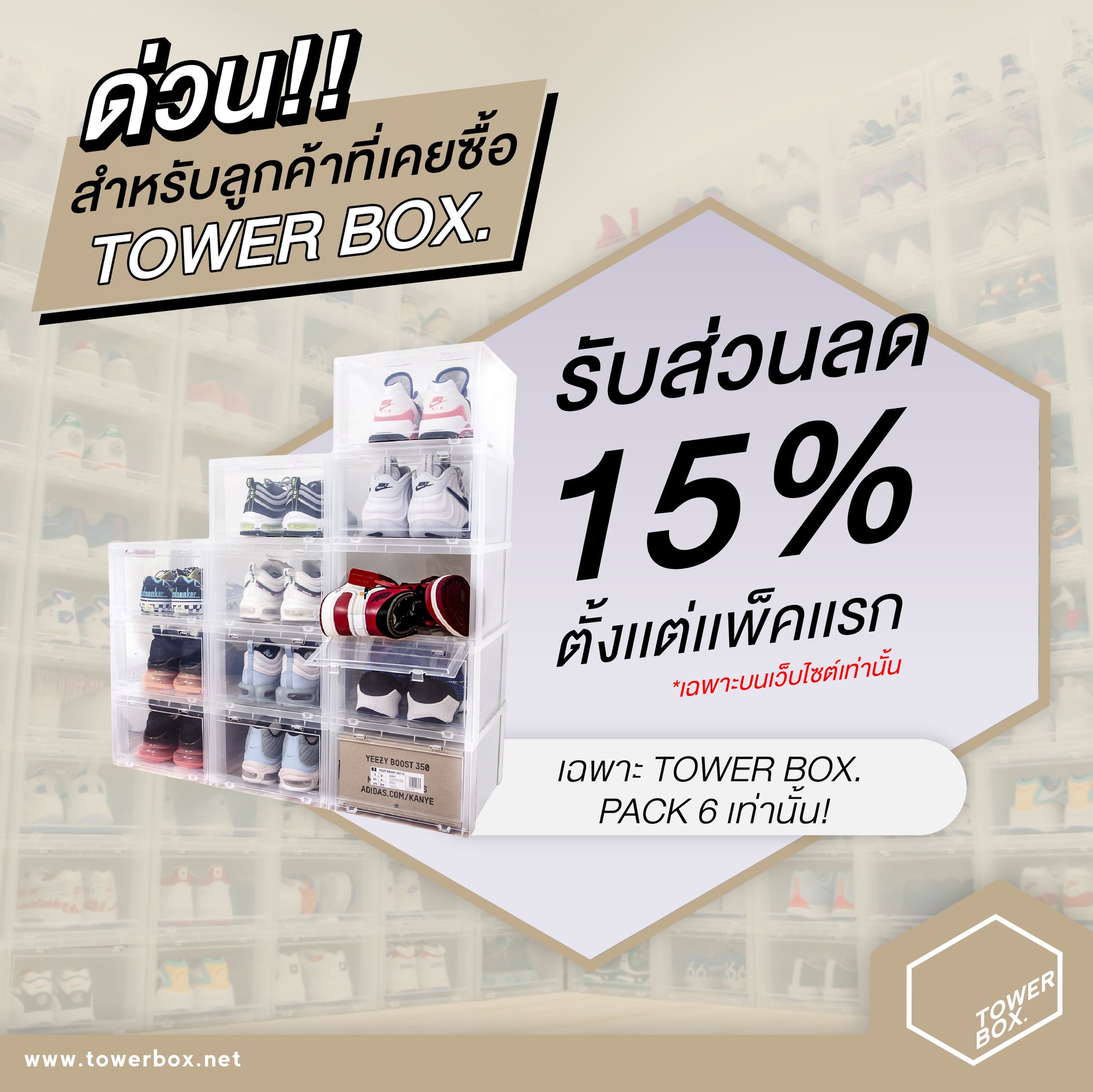 Tower Box - 🔥🔥🔥 ใครเคยสั่งซื้อ Tower Box ขอให้ยกมือขึ้น!...