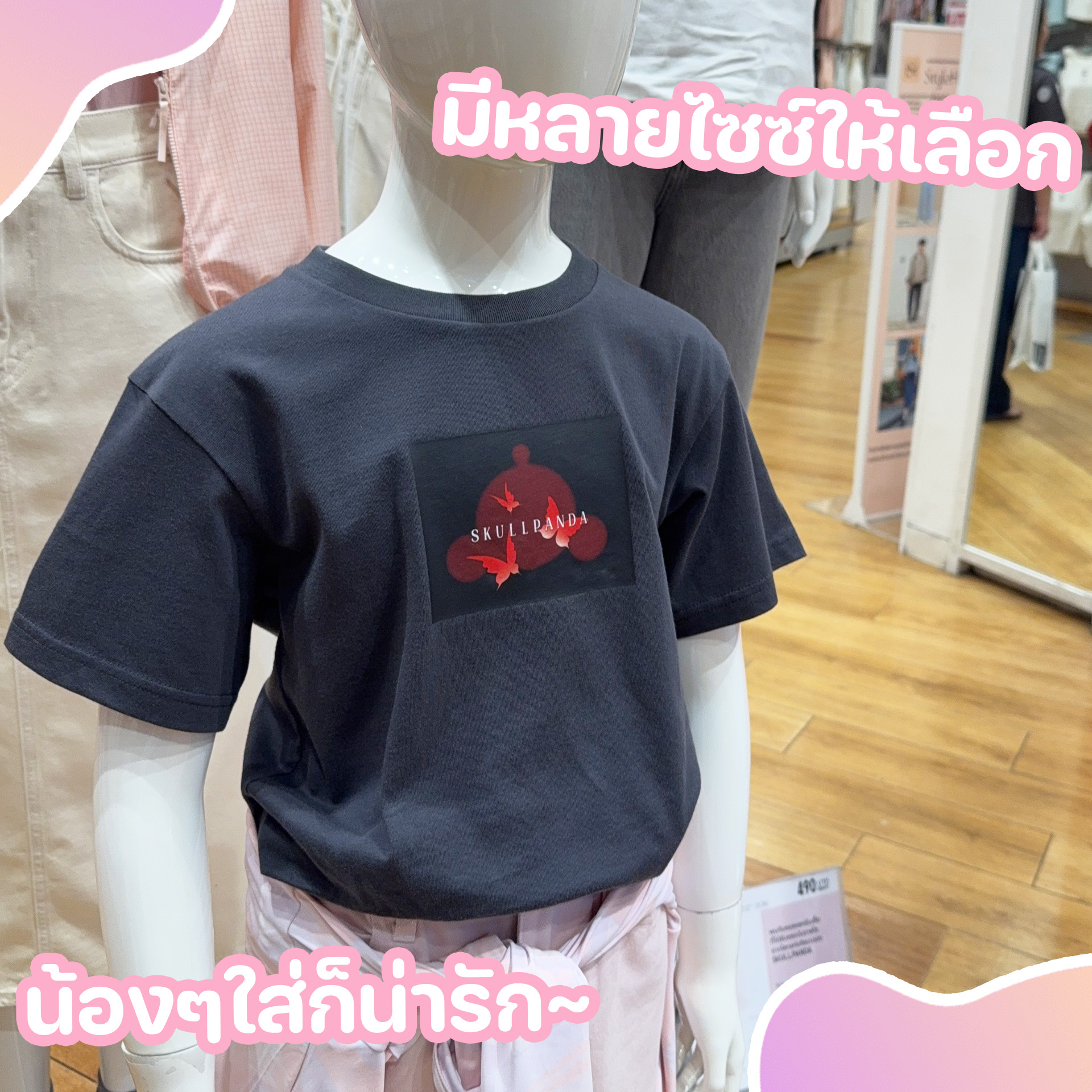 ชอบช้อป Promotion added a new photo. - ชอบช้อป Promotion