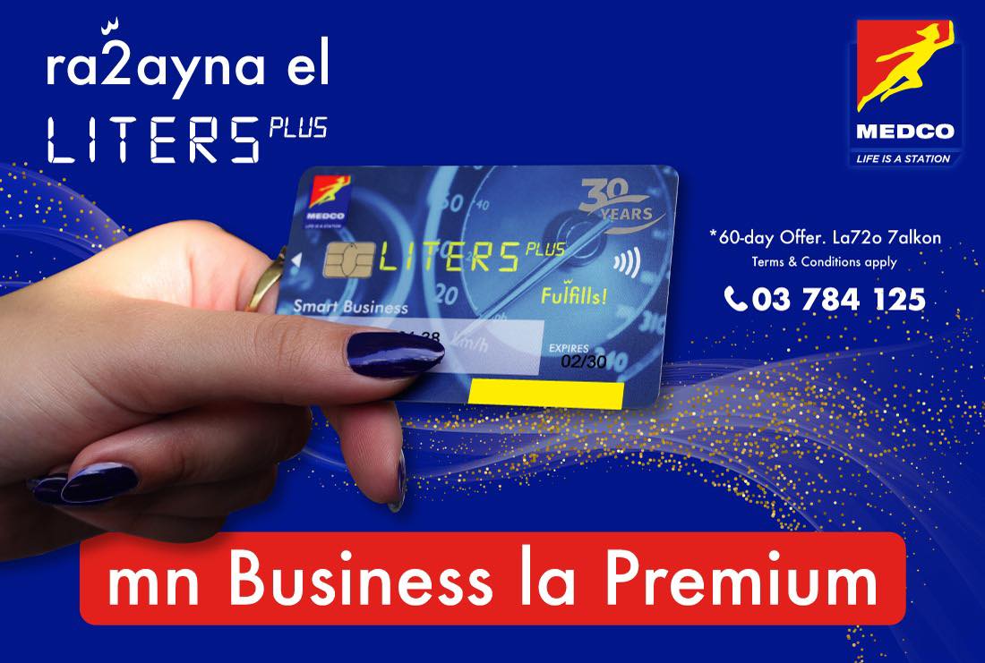 MEDCO SAL - Our MEDCO Liters Plus card is now Premium!... | Facebook