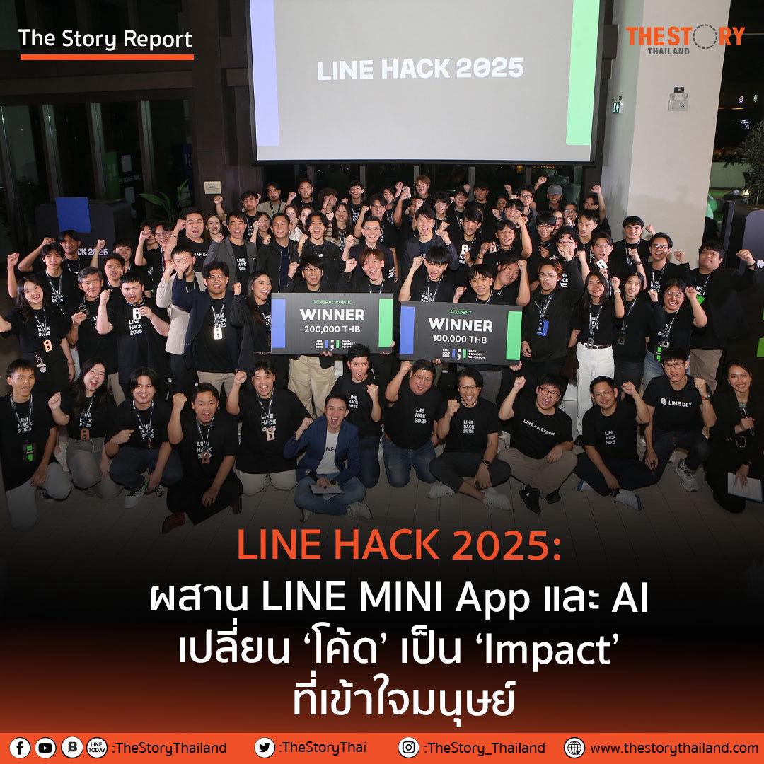 The Story - ไม่ใช่แค่เขียนโค้ด แต่คือการเข้าใจมนุษย์: บทเรียนจาก LINE ...