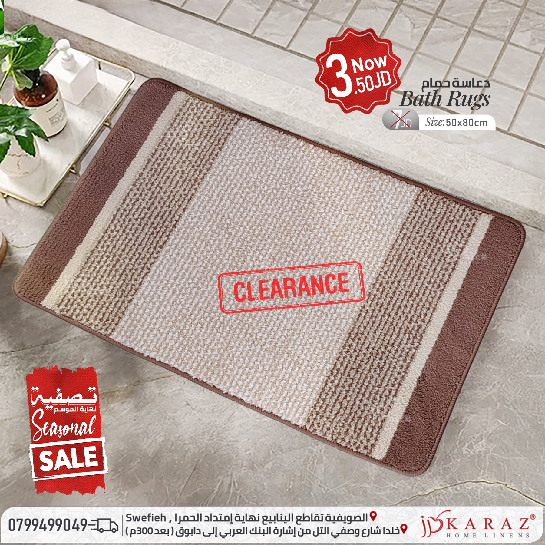 ‎Karaz Linens & More... - Karaz Linens & More - كرز للبياضات