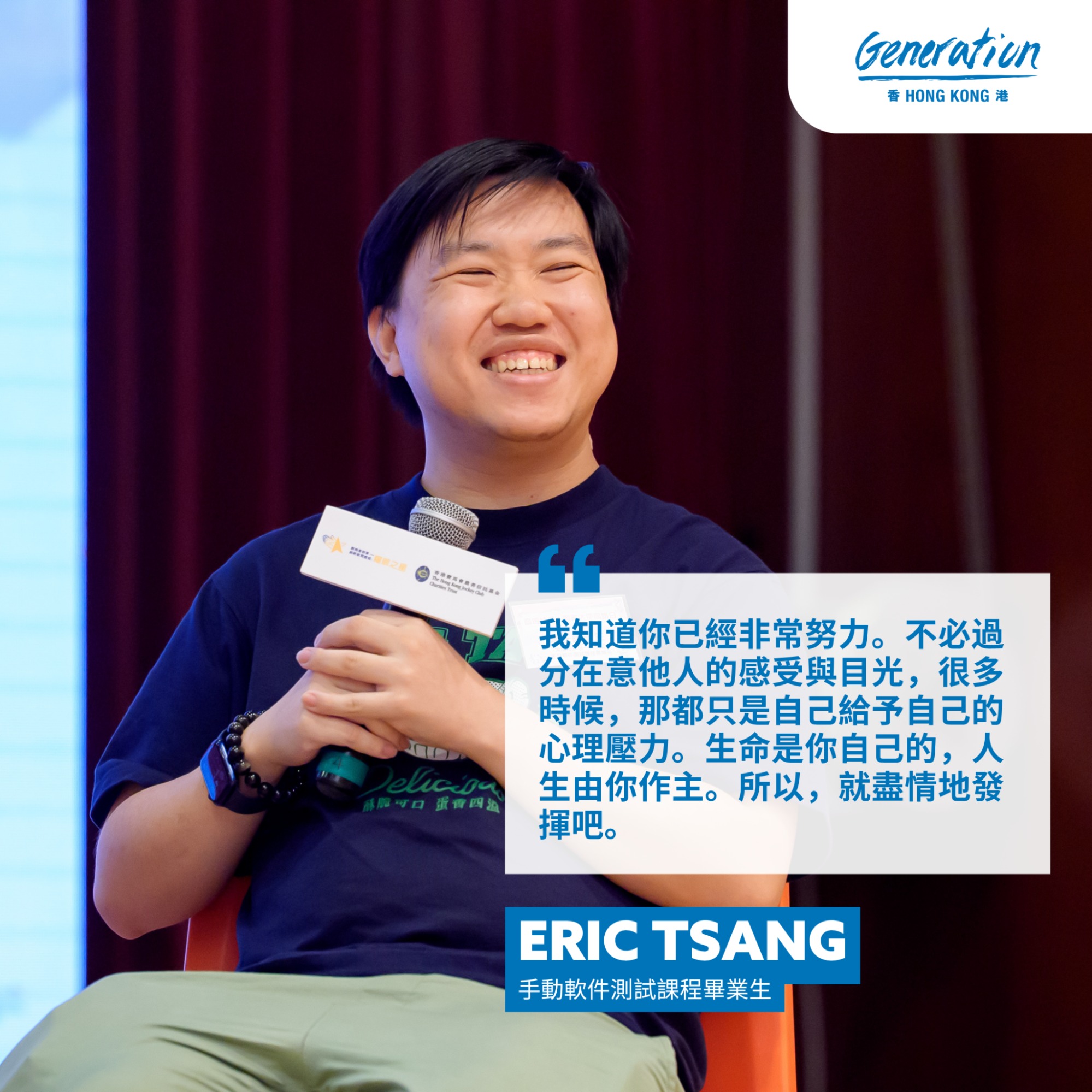 Generation - 🌟【由恐懼到嘗試：Eric 的蛻變故事】🌟 「當我發現一個連資深開發者都忽略嘅 Bug 時，嗰份『滿足感』真係好大 ...