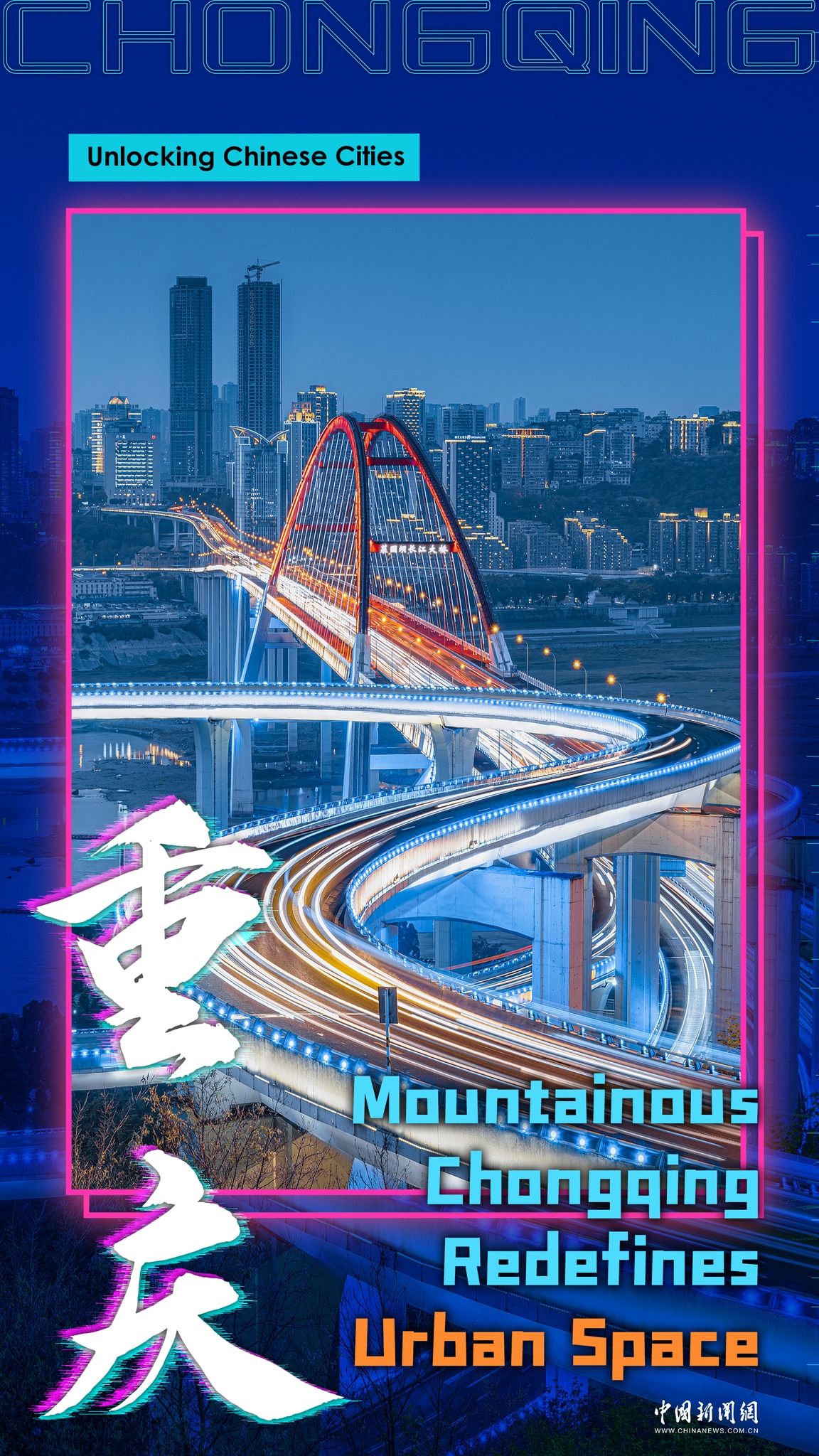 UnlockingChineseCities This “8D magical city” is taking the world