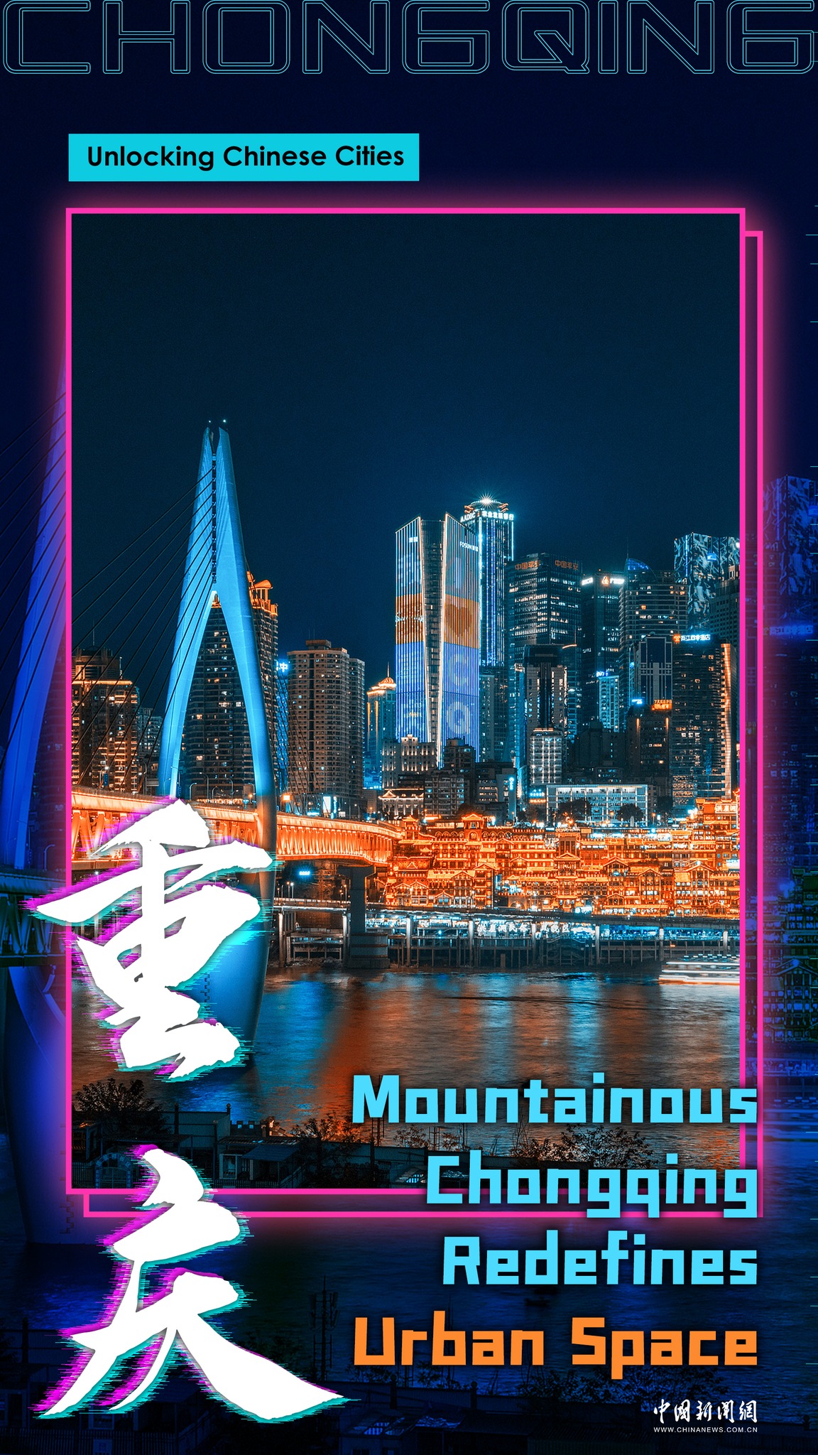 UnlockingChineseCities This “8D magical city” is taking the world