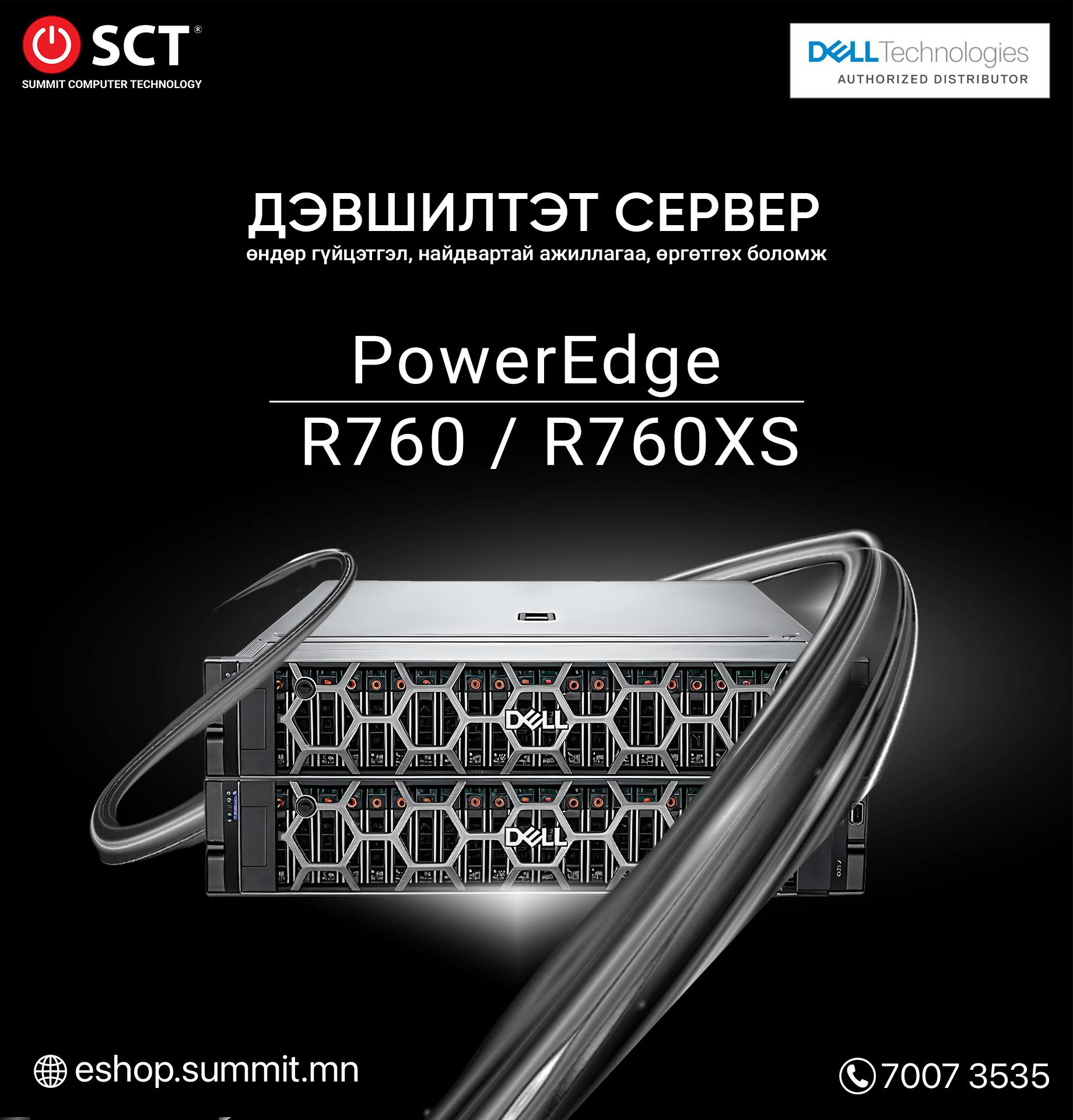 𝐃𝐞𝐥𝐥 𝐓𝐞𝐜𝐡𝐧𝐨𝐥𝐨𝐠𝐢𝐞𝐬 брэндийн... - Summit Computer Technology | Facebook