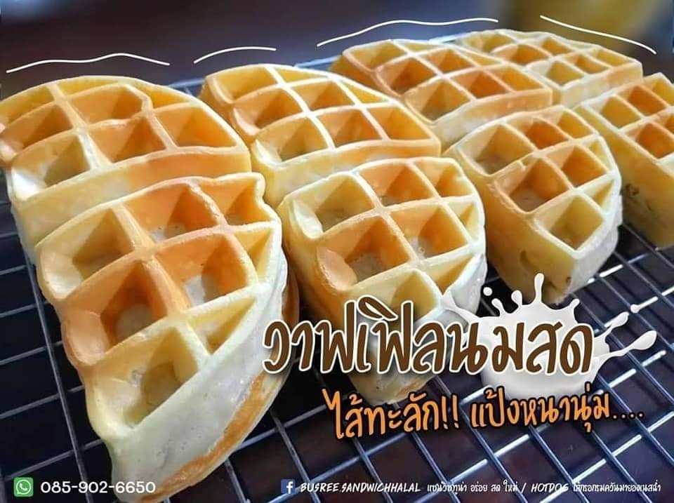 🧇วาฟเฟิลนมสด🐄... - Busree วาฟเฟิล&ชาชักมาเลย์ | Facebook