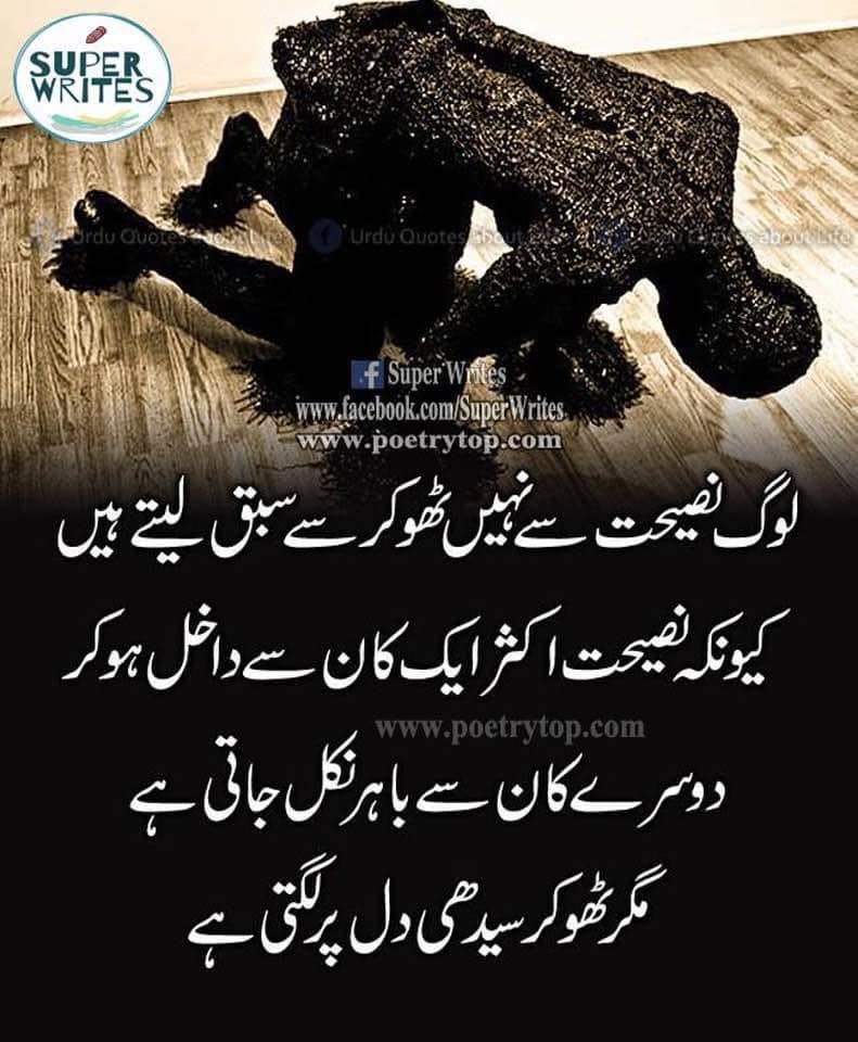Pakistan Peace University - . پیامِ مشرق ( مئے باقی ) . (لا اِلہ کے نقش ...