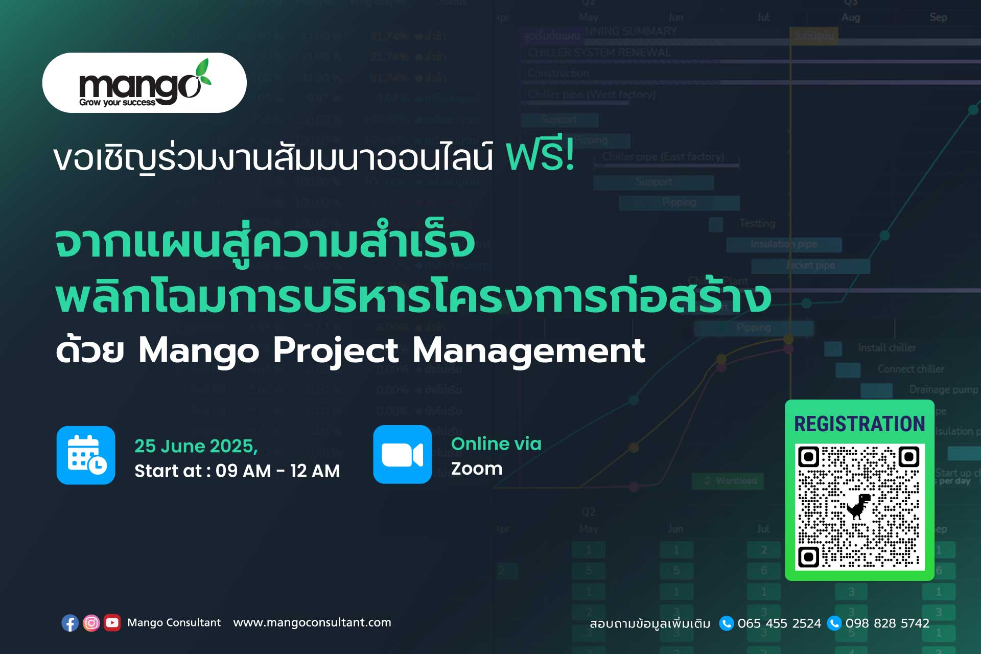 🎉... - โปรแกรมก่อสร้าง โปรแกรมอสังหา Mango Anywhere | Facebook