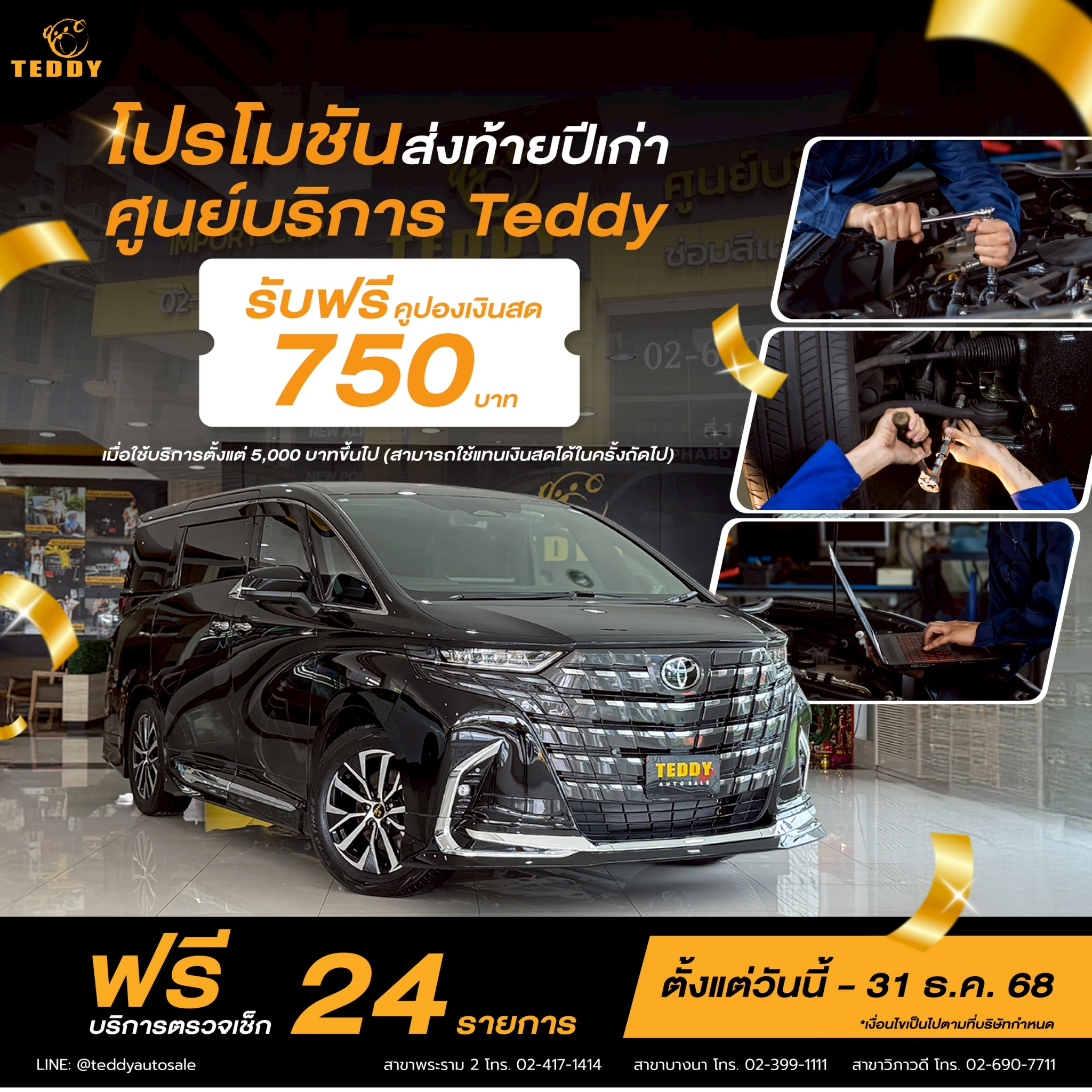 Teddy Auto Sale - Teddy Auto Sale ขอขอบคุณ คุณอนุศักดิ์ นุชมูลแสน ที่ ...