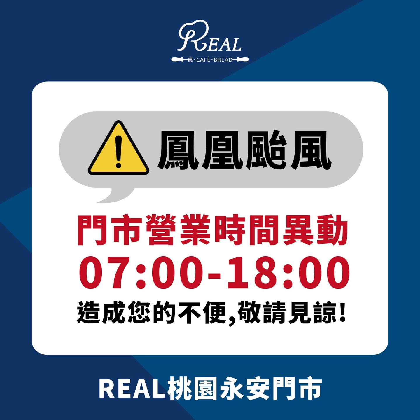 REAL 真‧烘焙坊 - 【母親節，充滿感恩的季節】 REAL麵包滿150元送50元折價劵 5/9起，願您分享，感恩回饋 #REAL四家門市 ...