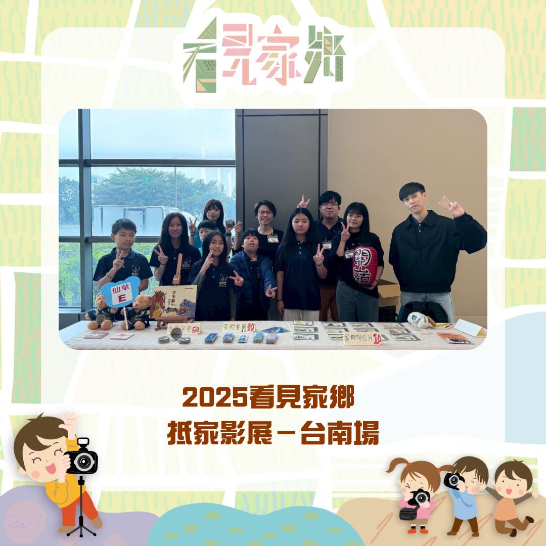 看見家鄉 Home From Above added a new photo. - 看見家鄉 Home From Above
