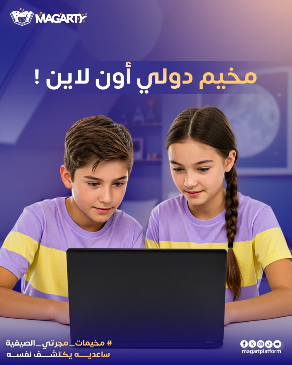 Magarty - مجرتي
