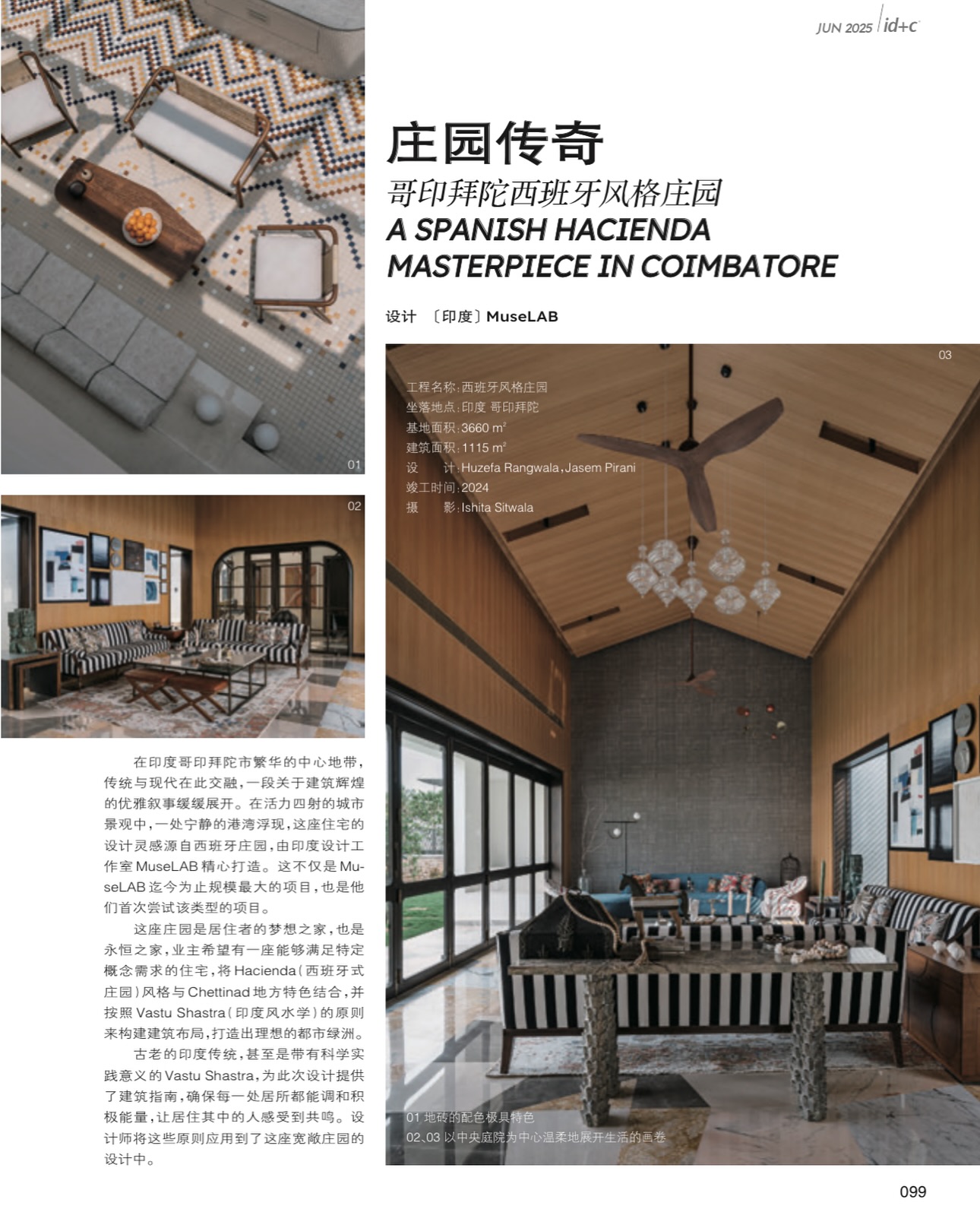 Muse LAB