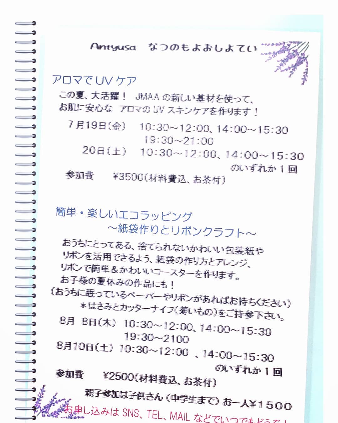 Jmaa日本メディカルアロマテラピー協会で新開発された基材を使っての新しい メディカルアロマテラピー アンチューサ Facebook