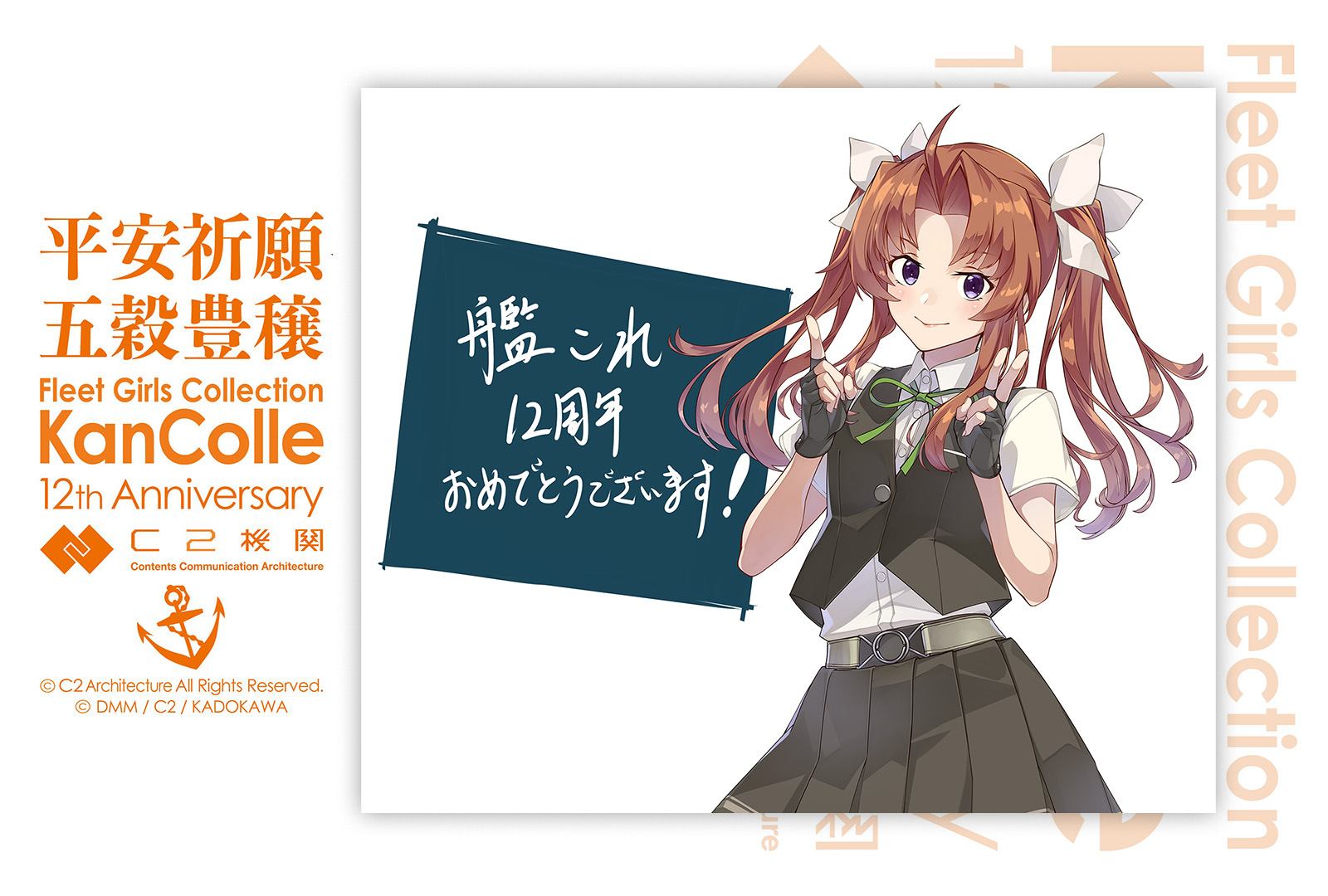Here is another KanColle 12th Anniversary Illustration!!! And this