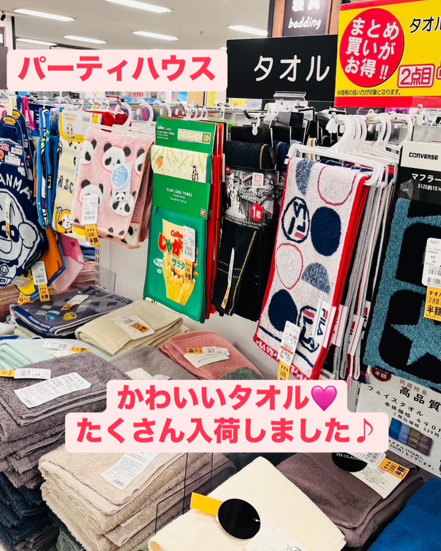 ニトリ ラフレ 初生 店