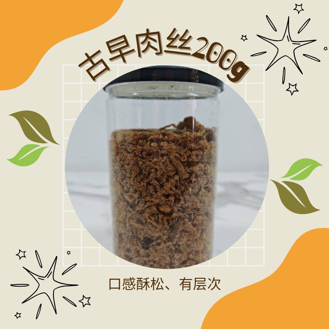 玉真香肉干肉丝土产专卖店 YUK ZHAN HIONG | Kepong