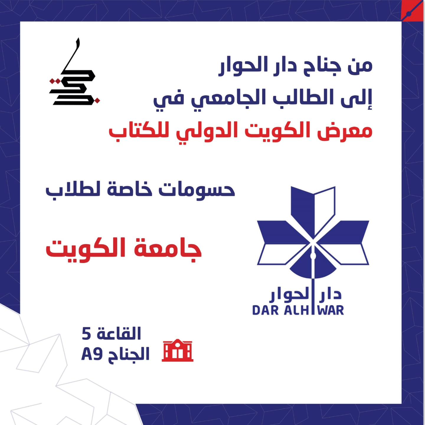 دار الحوار للنشر والتوزيع -dar alhiwar for publication and distribution ...