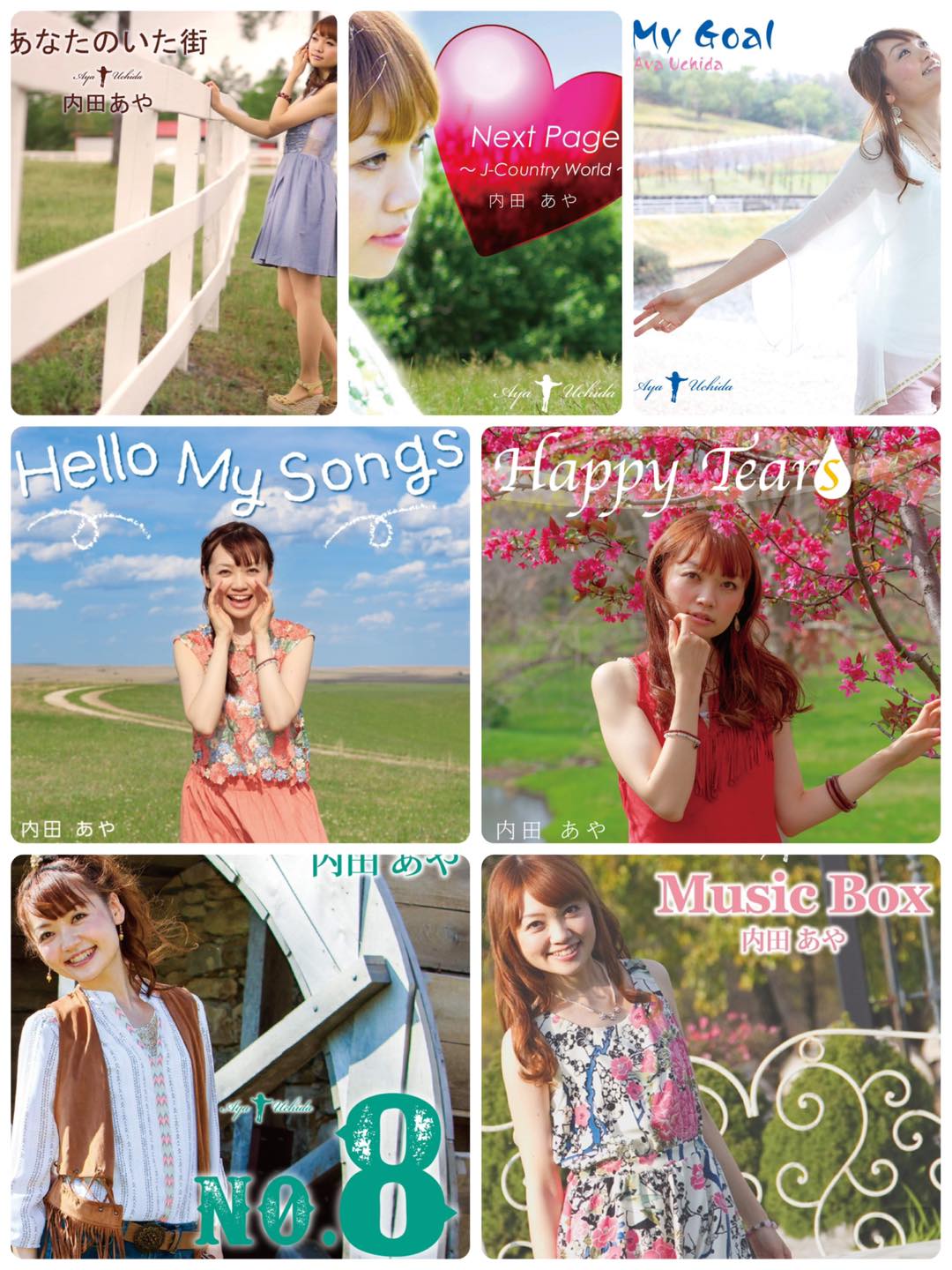 試聴もできます(^^)！ iTunes... - Uchida Aya / 内田あや | Facebook