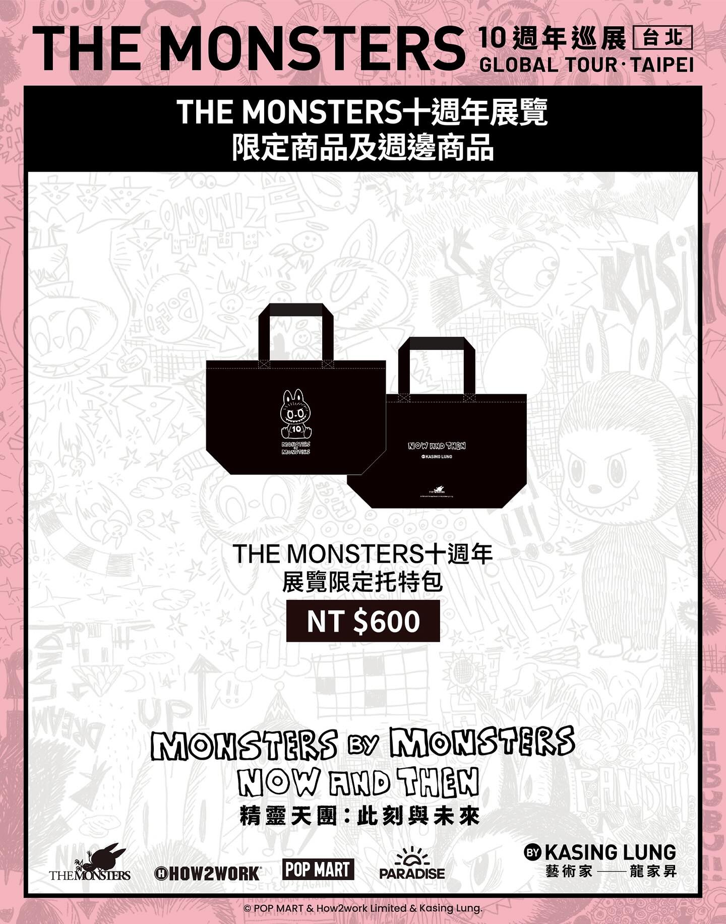 Paradise - MONSTERS BY MONSTERS:NOW AND THEN 精靈天團：此刻與未來 THE MONSTERS十週年 ...