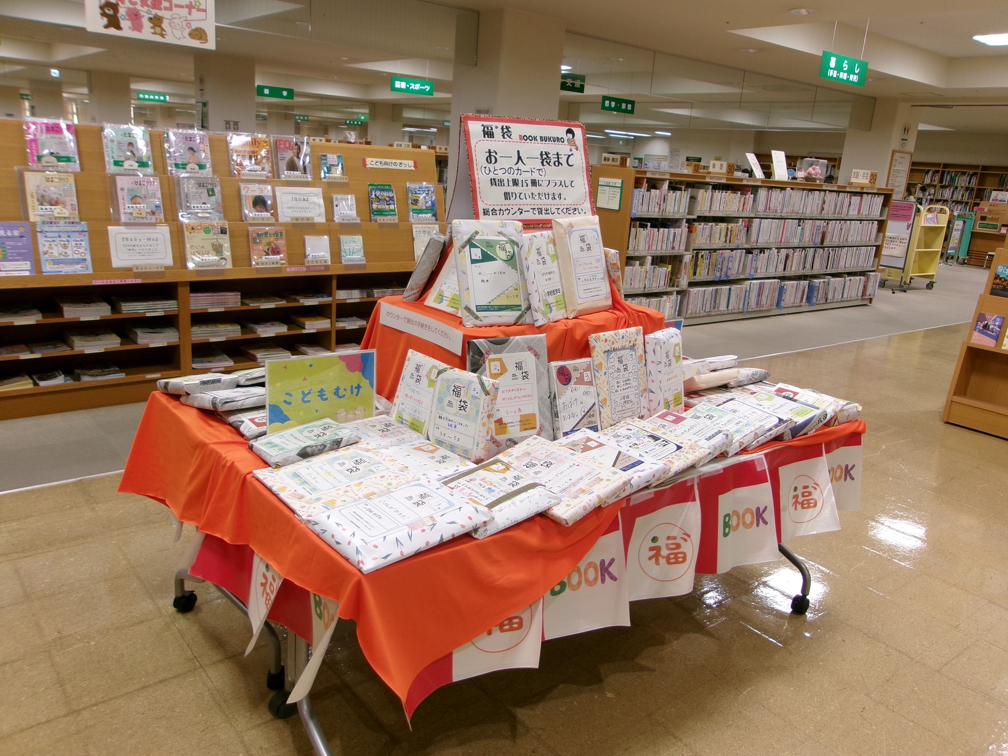 鳥取 市立 図書館