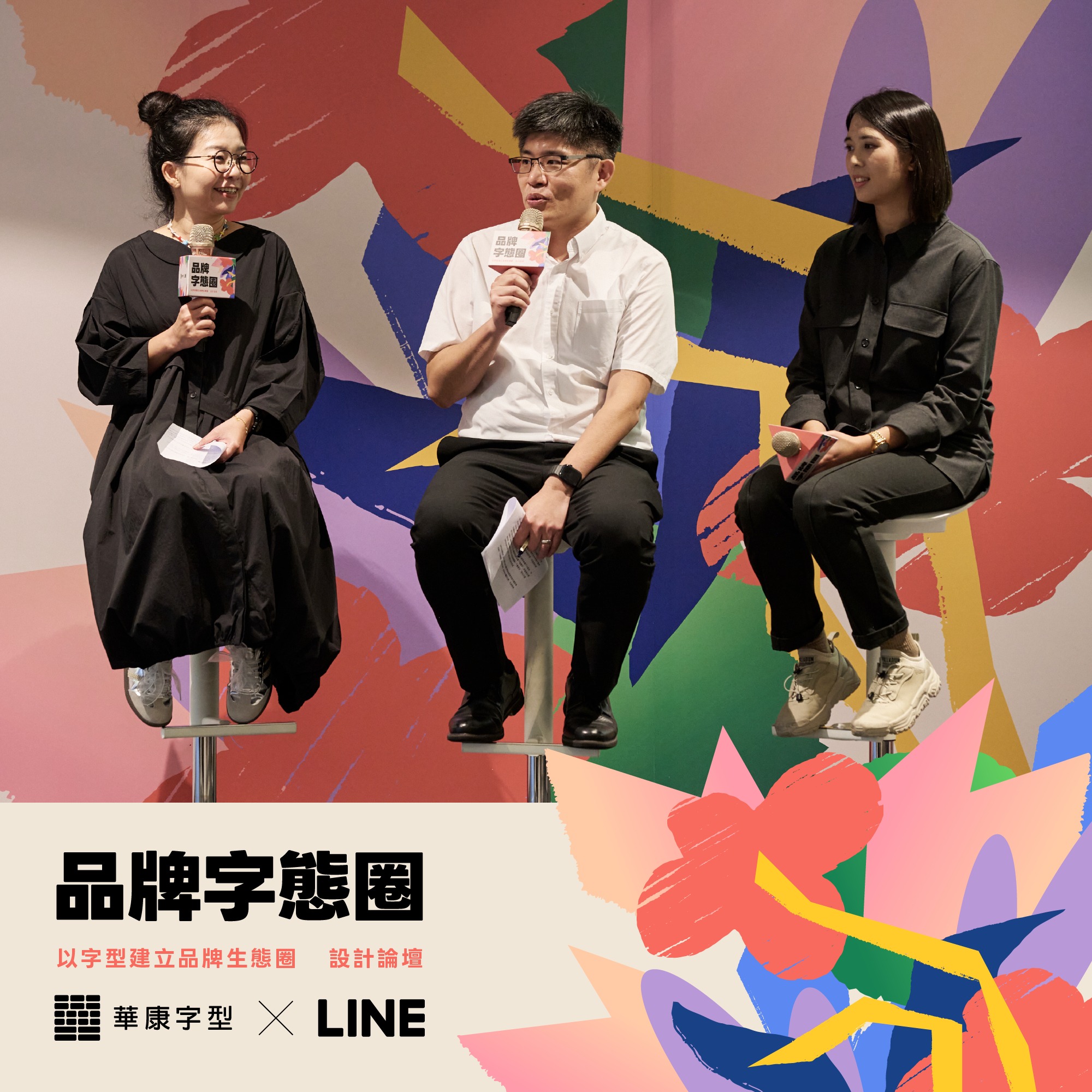 華康字型 - 【想念，就送盆風信子吧 #字選花束濾鏡】 「每次想起你， 我都懊悔我的壞脾氣。」 #華康字選花束濾鏡 把心中的話，包成一束花 ...
