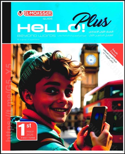 التفوق - تحميل كتاب المعاصر هالو بلس Elmoasser hello plus... | Facebook