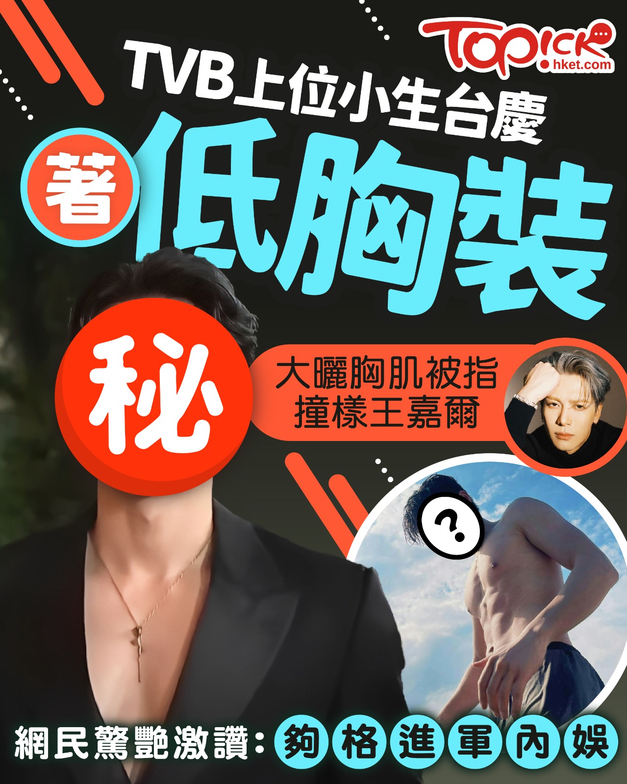 TOPick - 全文：https://topick.hket.com/article/4041644 【#TOPick健康】網民都激讚靚仔 ...