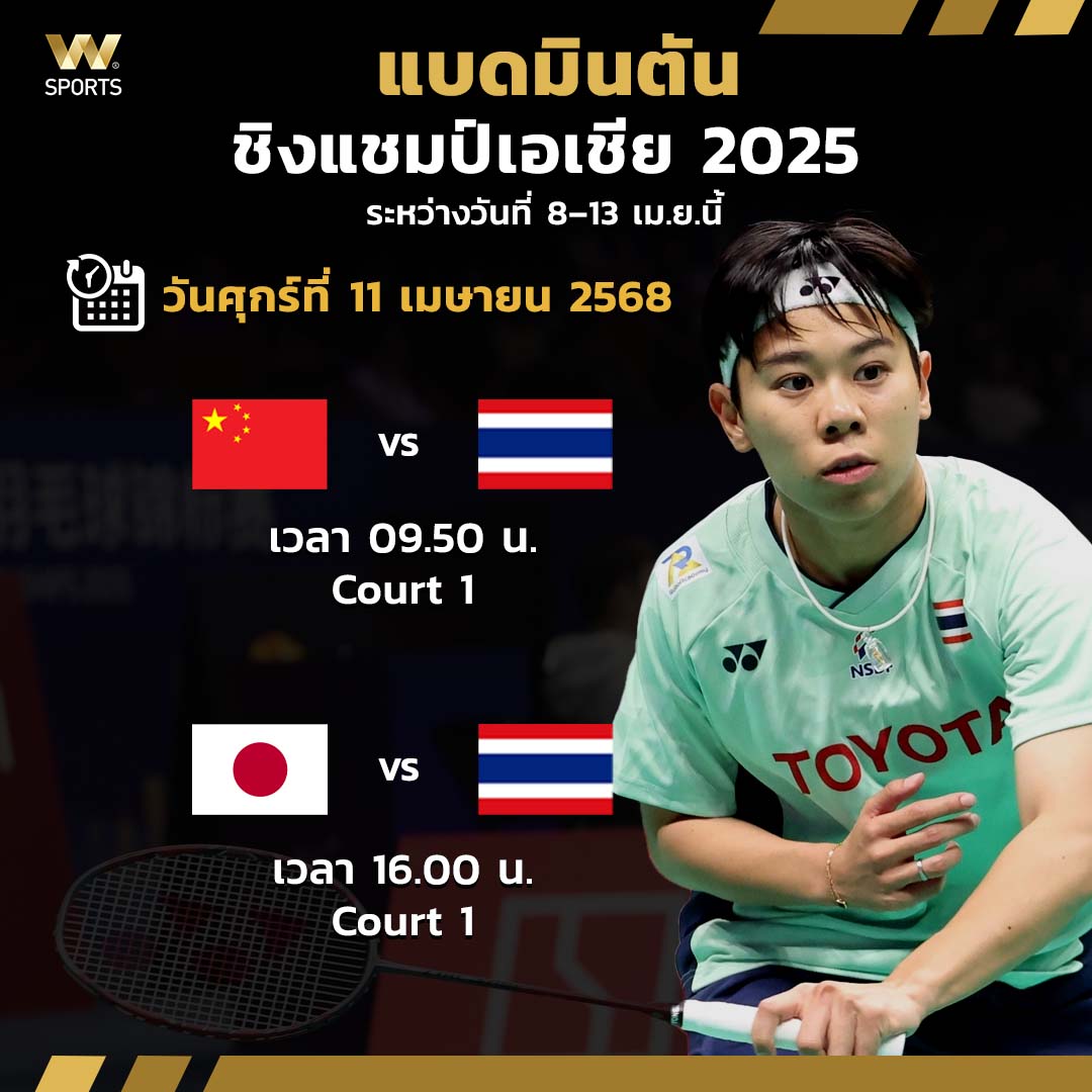 w88thailandfc2-w88-8-11-2568