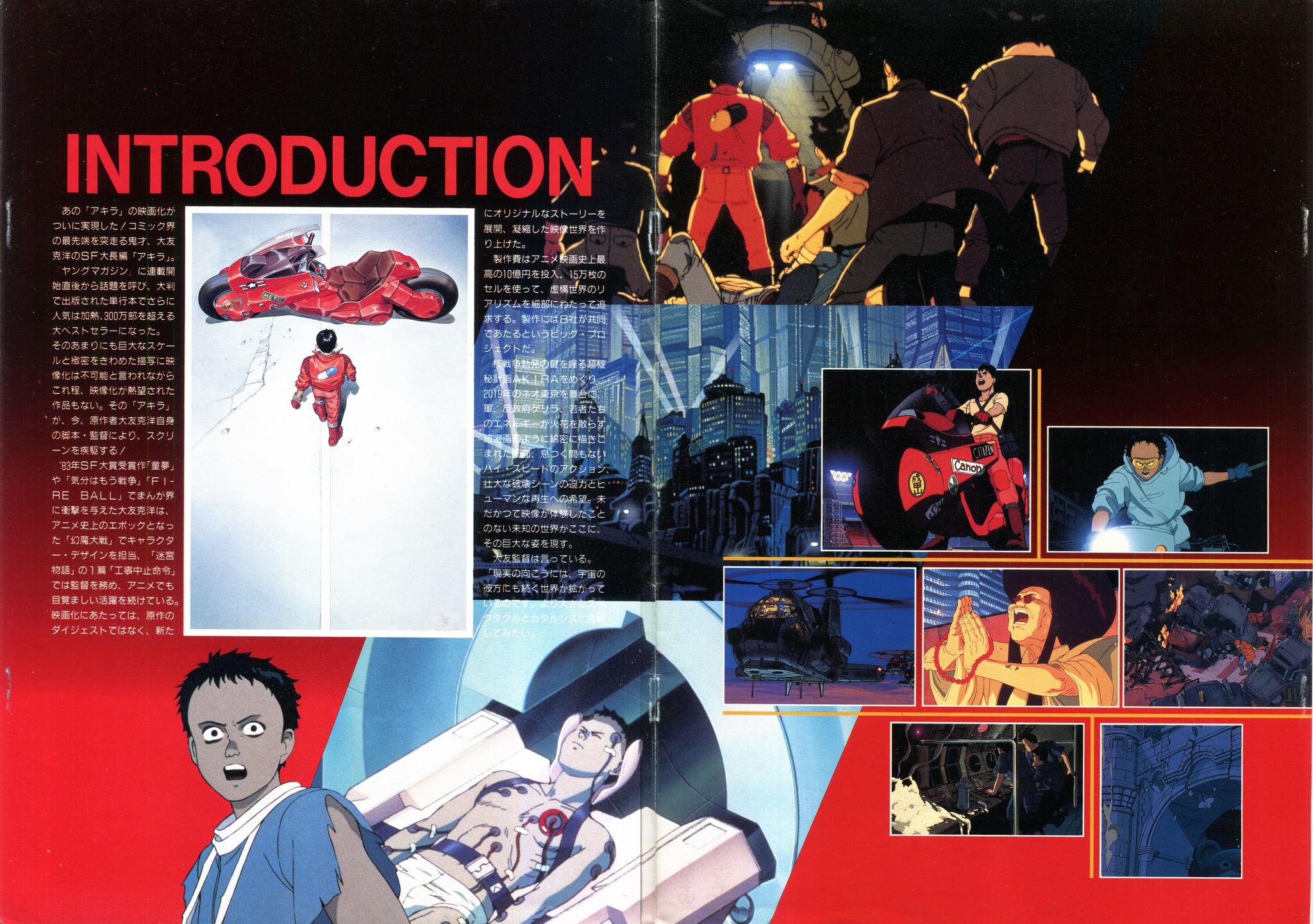 Akira poster from Japan, 1988