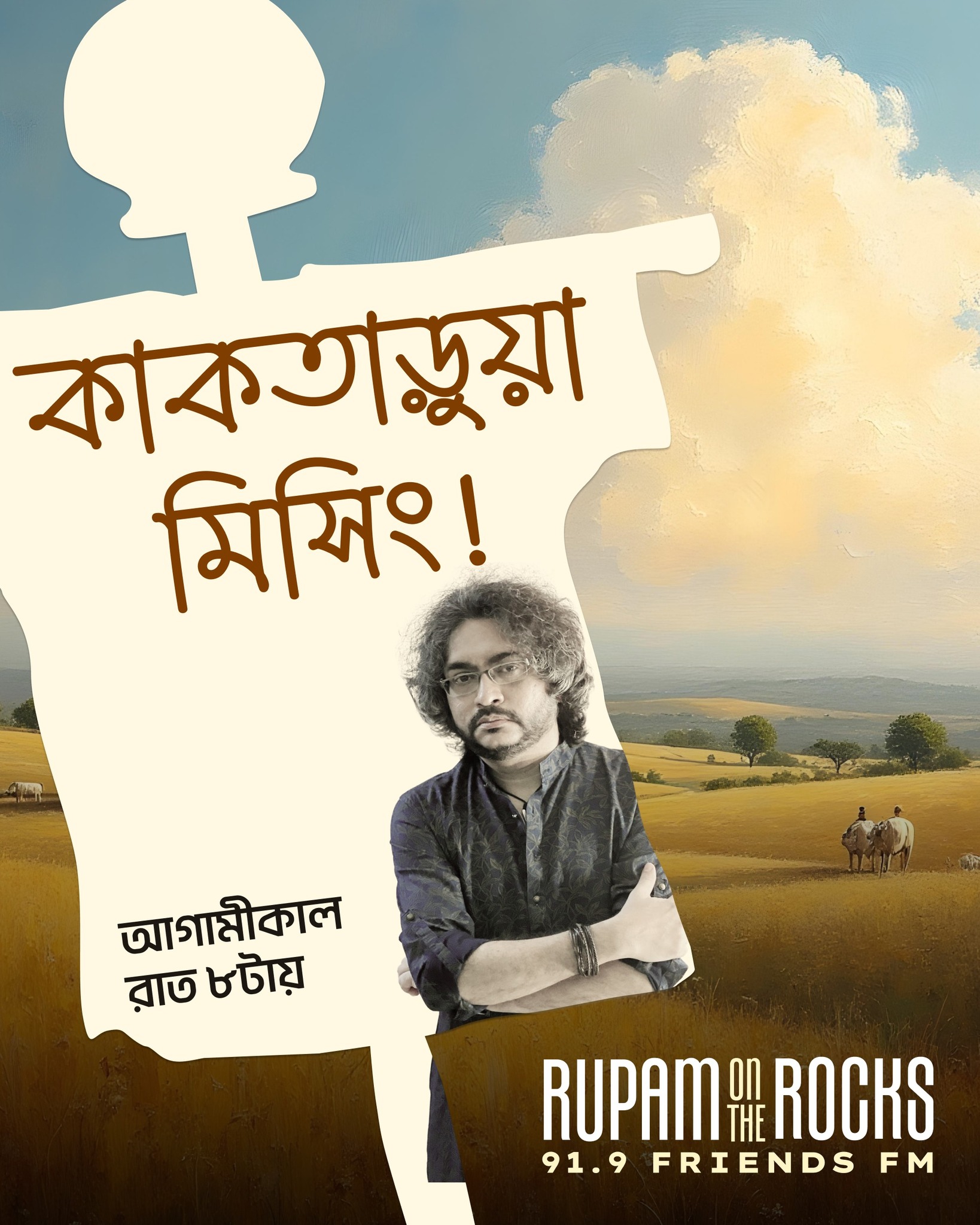 Rupam Islam