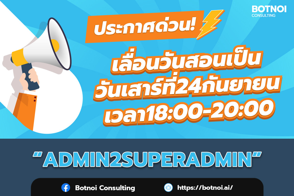 Botnoi Group - ประกาศด่วน! 📌... | Facebook