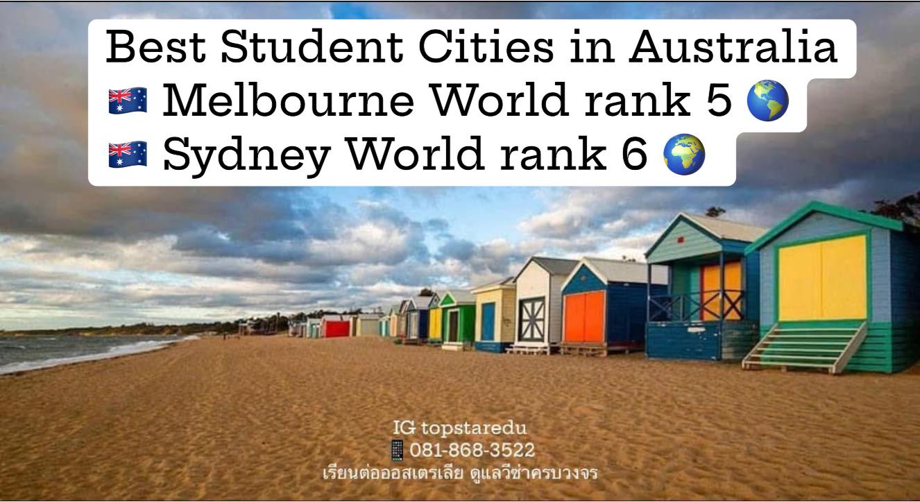 Top - Best Student 🧑‍🎓 Cities in Australia. 🇦🇺 จัดลำดับโลกปี 2025 👑 ...