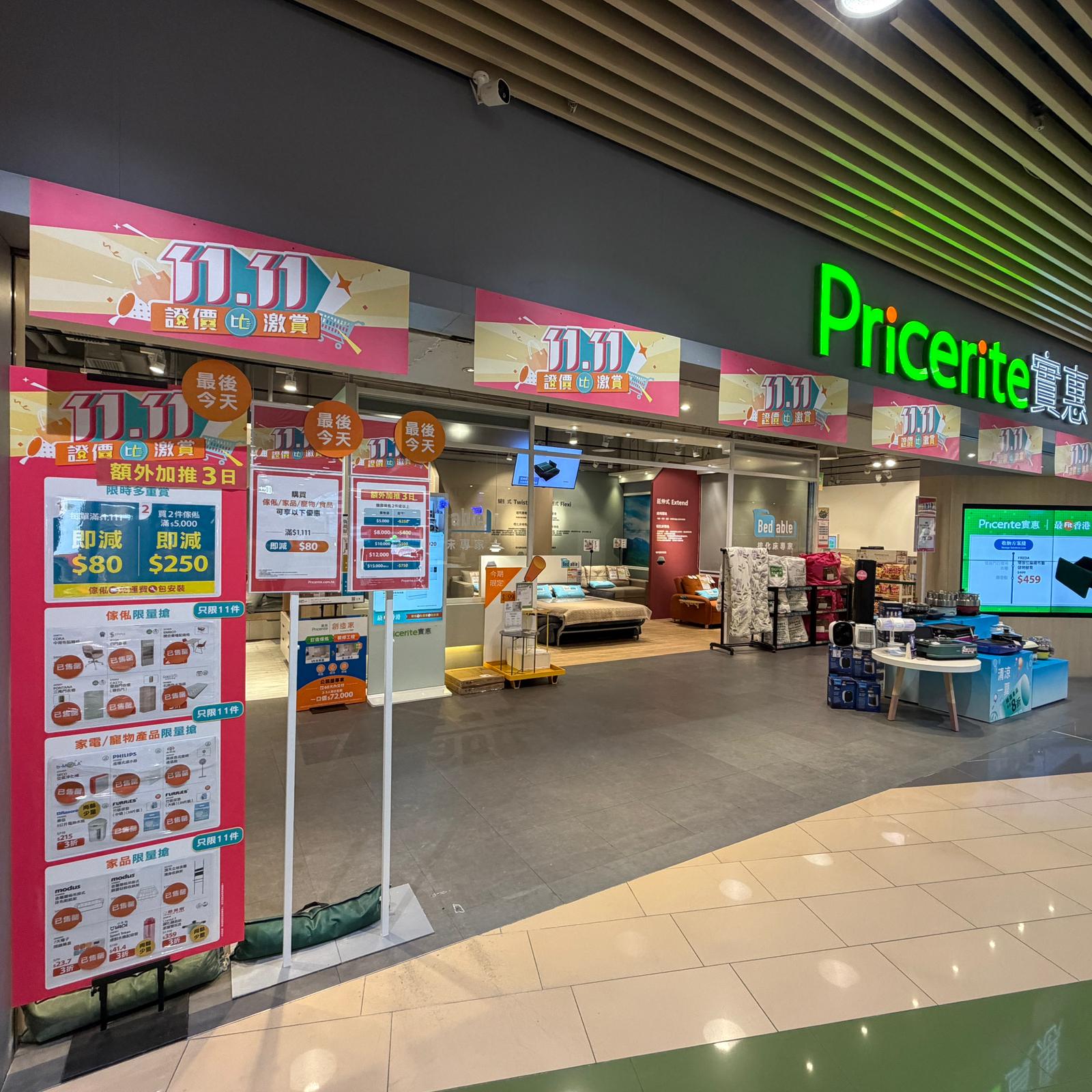 Pricerite實惠 - Pricerite實惠 added a new photo.
