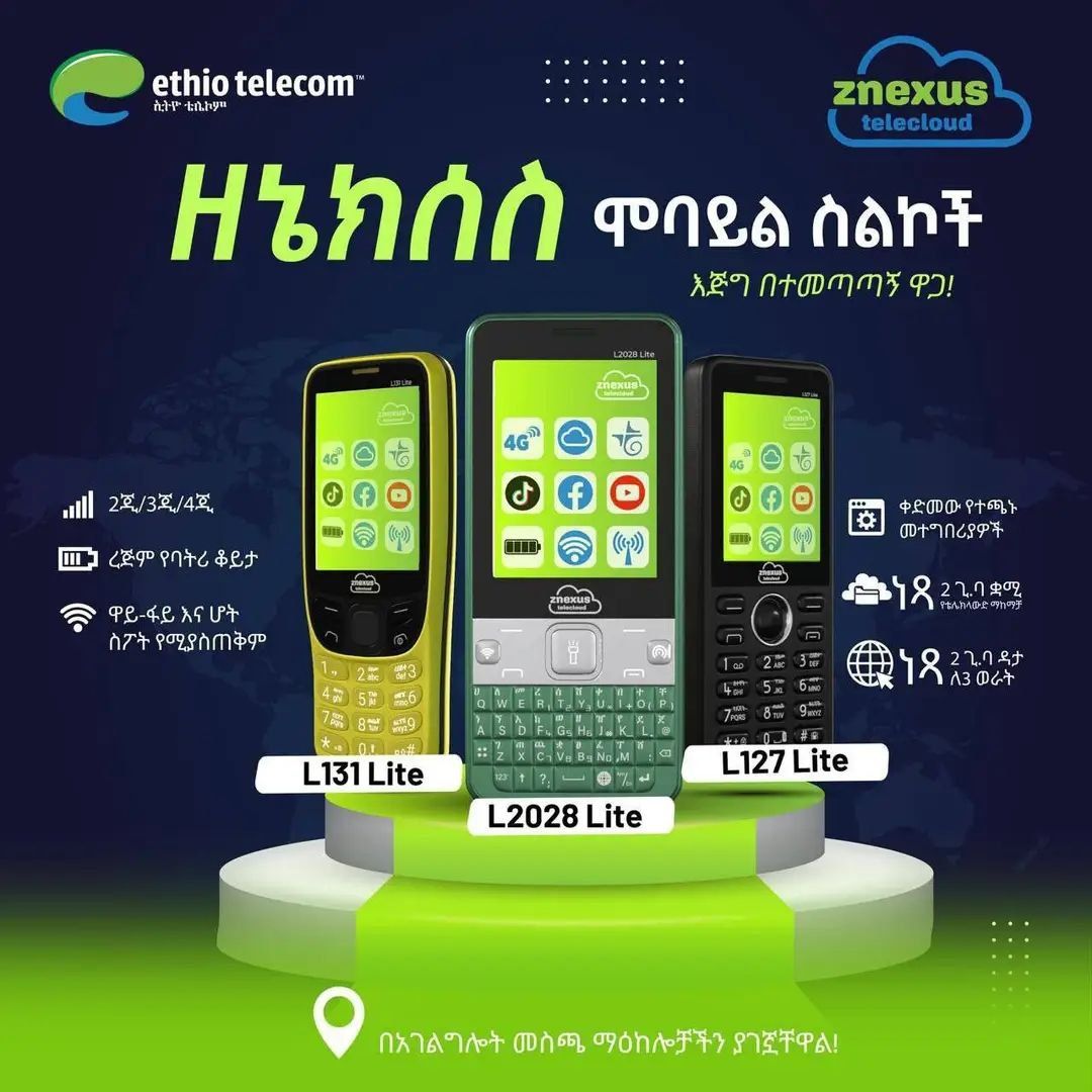 Amhara Media... - Amhara Media Corporation/ አማራ ሚዲያ ኮርፖሬሽን