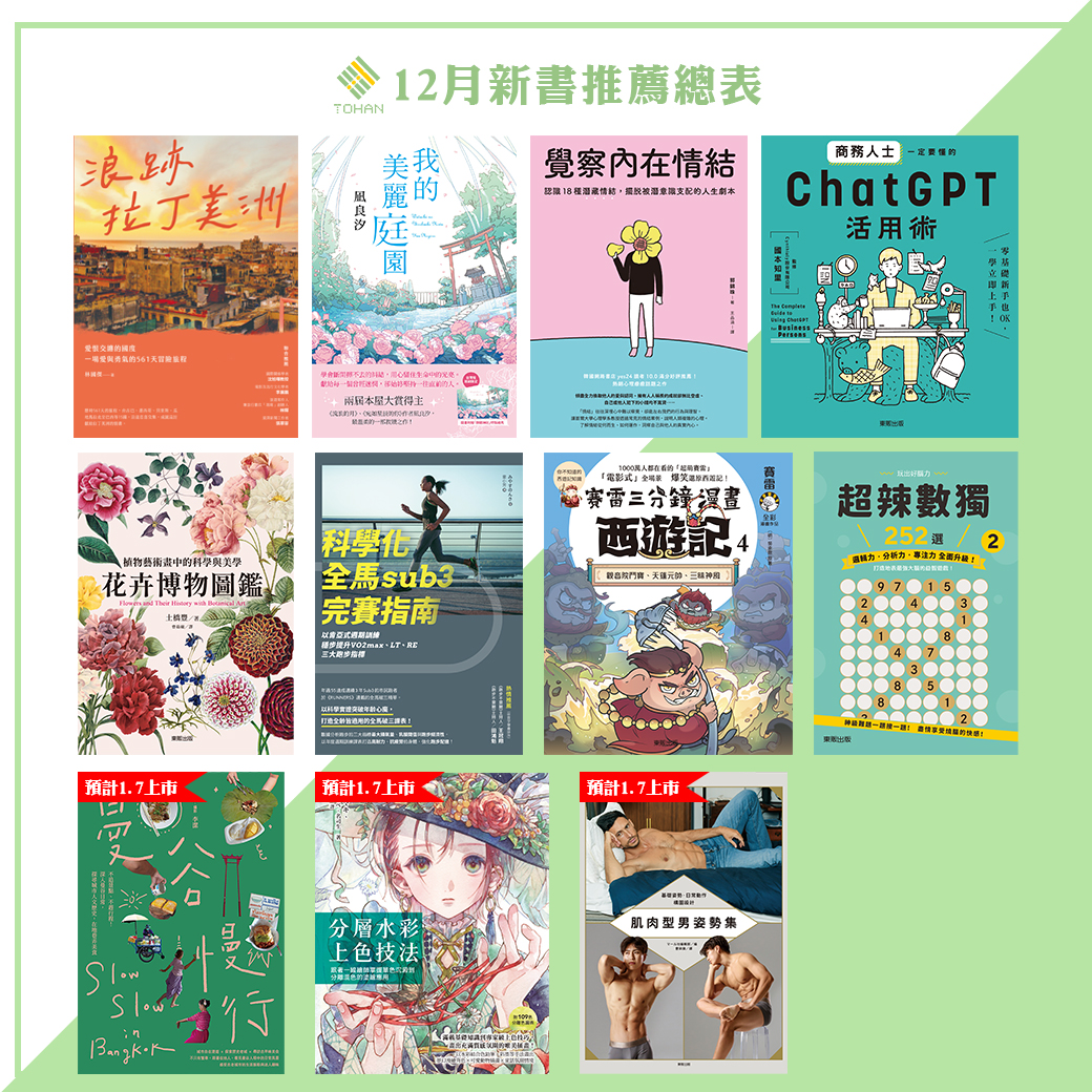台灣東販 - 台灣東販 added a new photo.