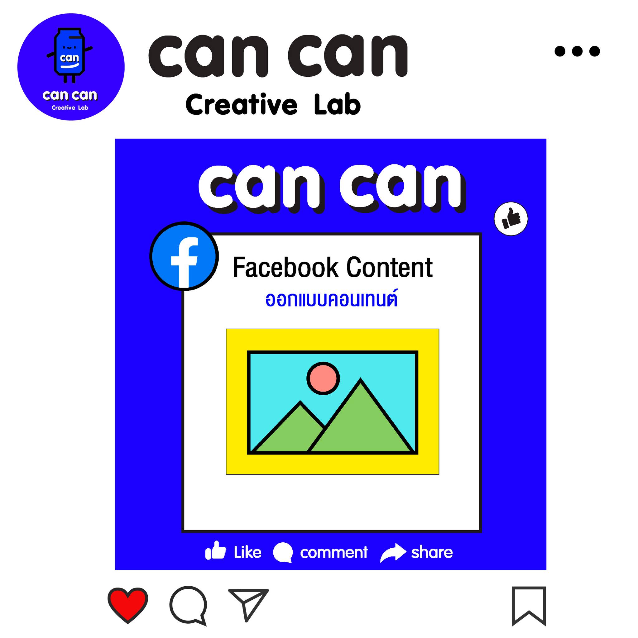 Cancan Digital