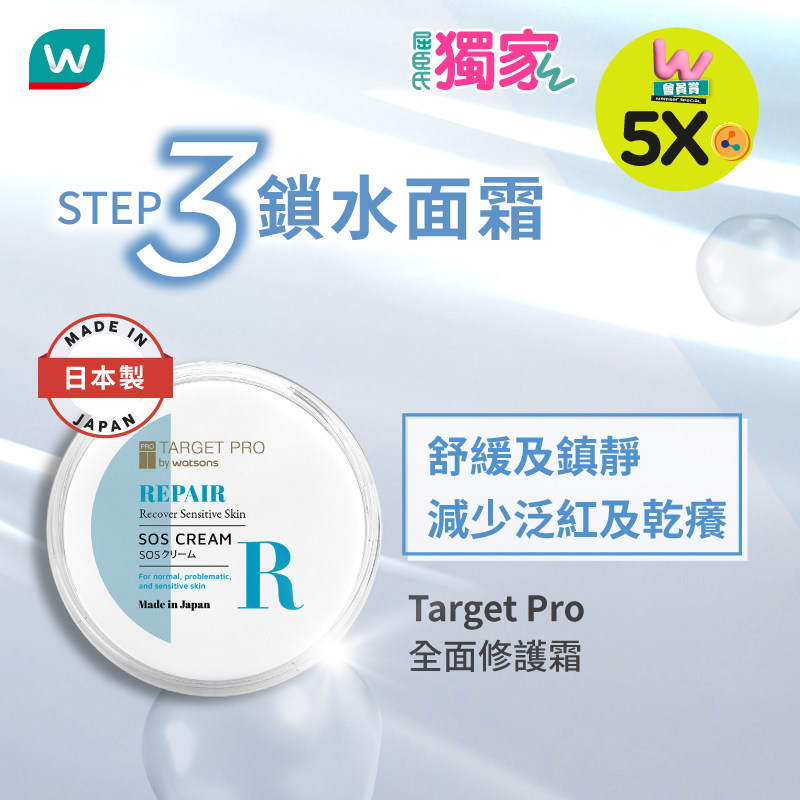 Watsons - Watsons added a new photo.