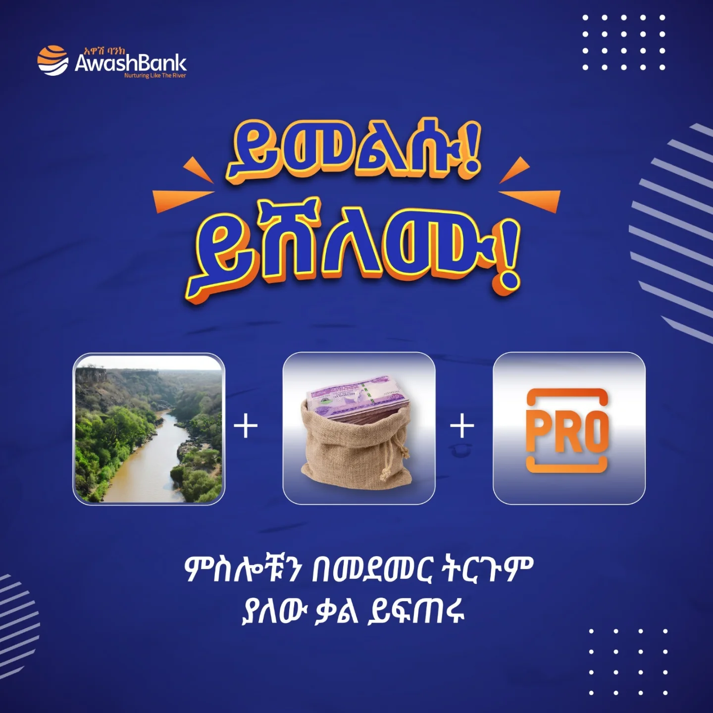 Awash Bank - ይመልሱ፣ ይሸለሙ! ጥያቄ፡- ምስሎቹን በማጣመር ትርጉም ያለውን ቃል... | Facebook