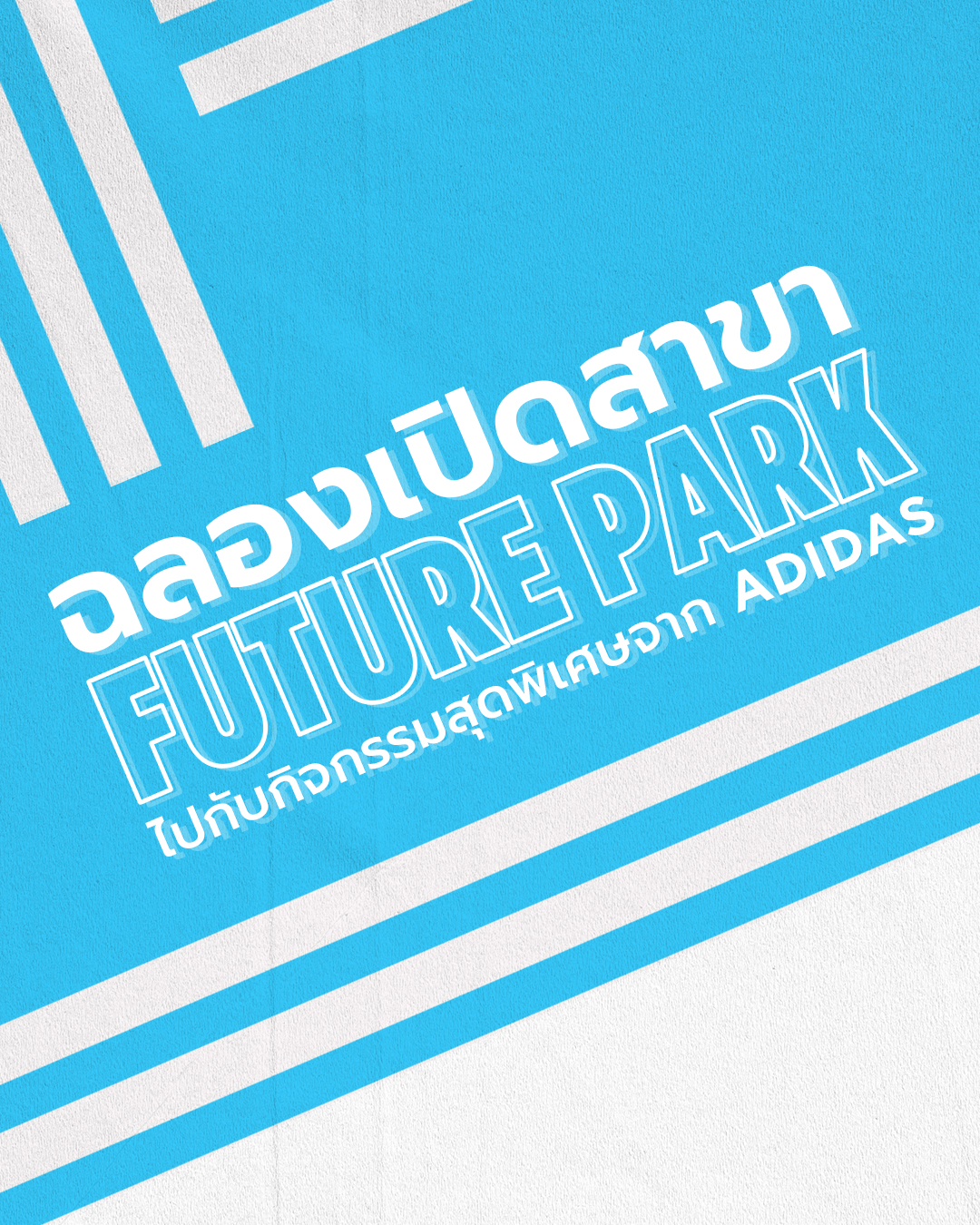 ตอกย้ำการเฉลิมฉลองของ JD สาขาที่ 7... - JD Sports Thailand | Facebook