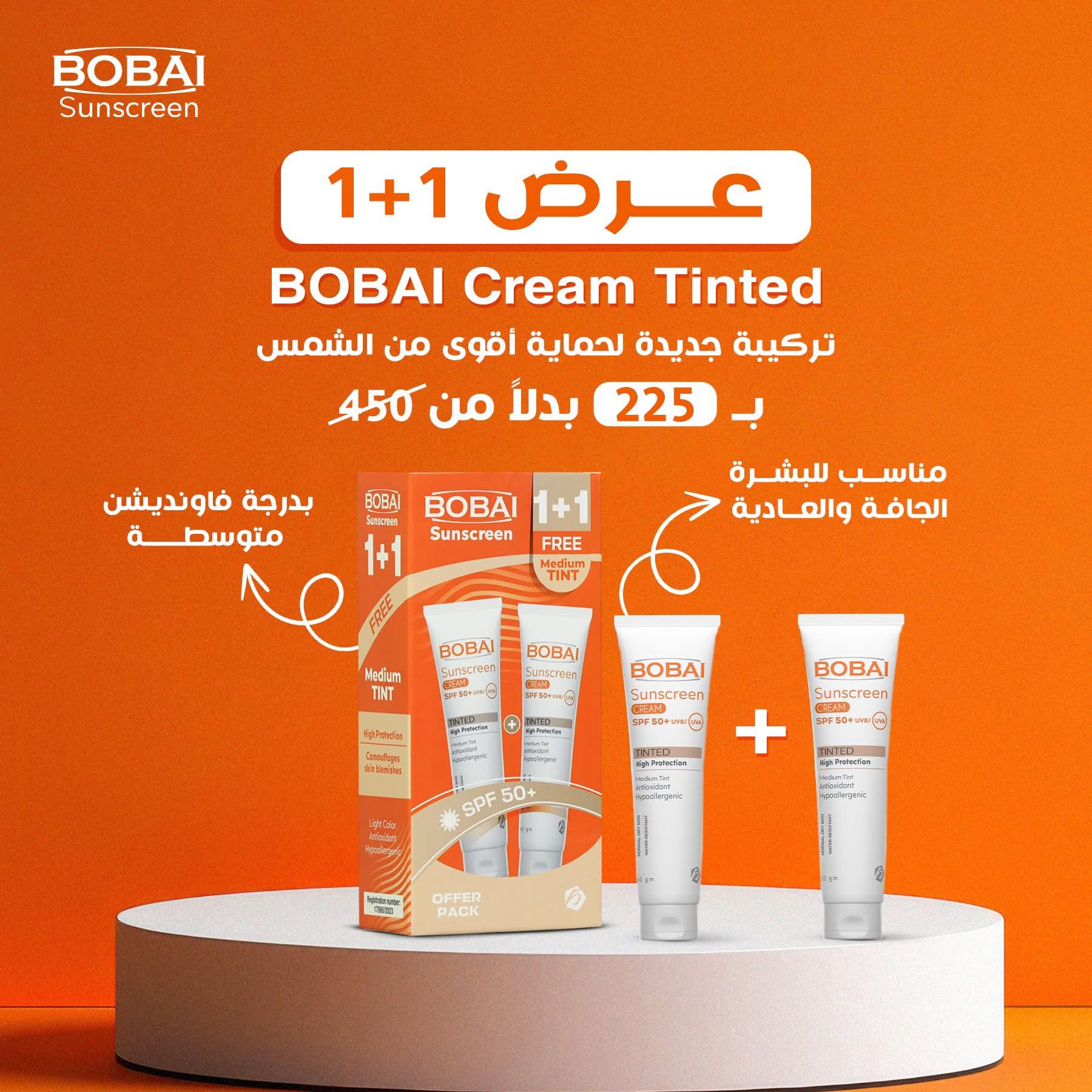 صيدلية - ‎تركيبة بوباي الجديدة لحماية أقوى من الشمس في BOBAI Cream بعرض ...