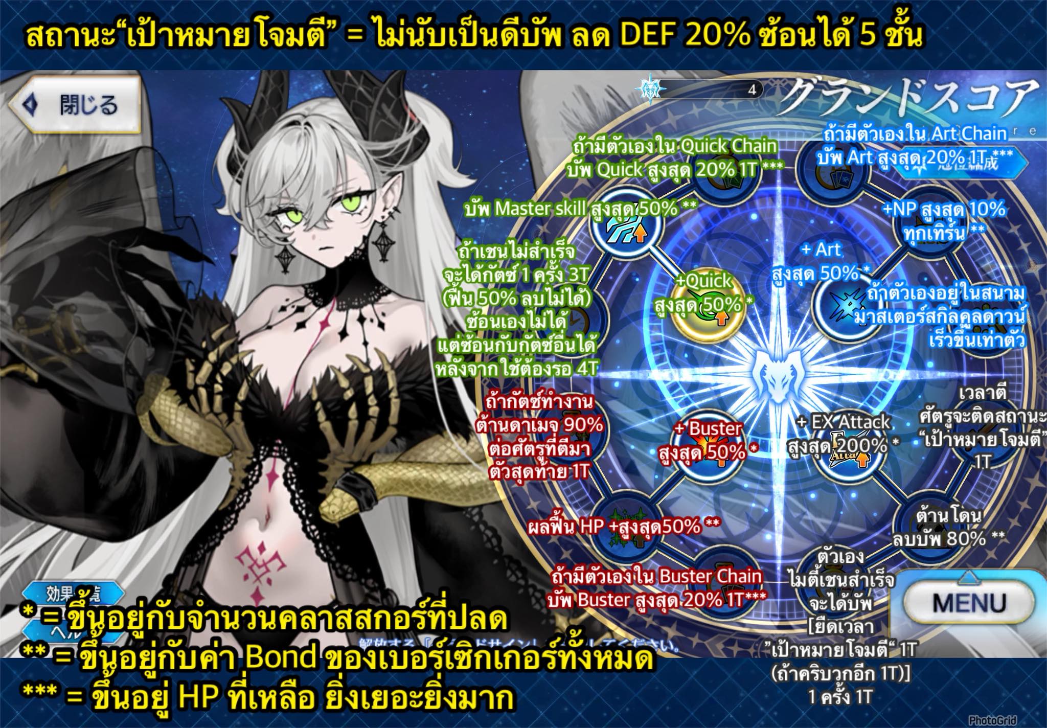 NatZilla - Grand Score ของ Grand Berserker ไม่เหมือนกับของเซเบอร์นะจ๊ะ ...