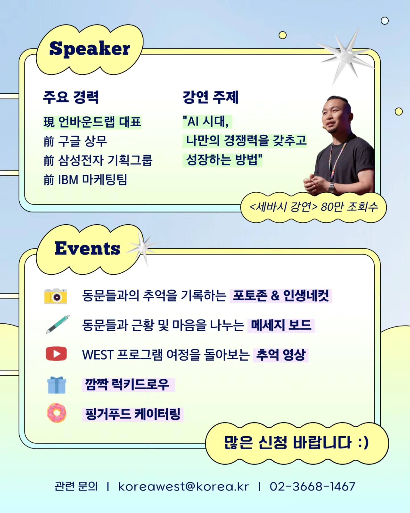 WEST Program