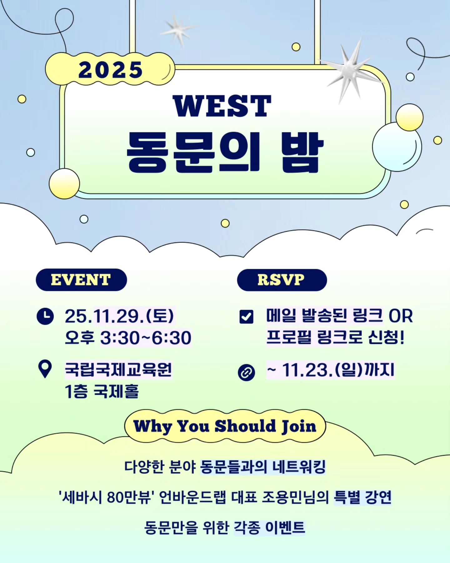 WEST Program