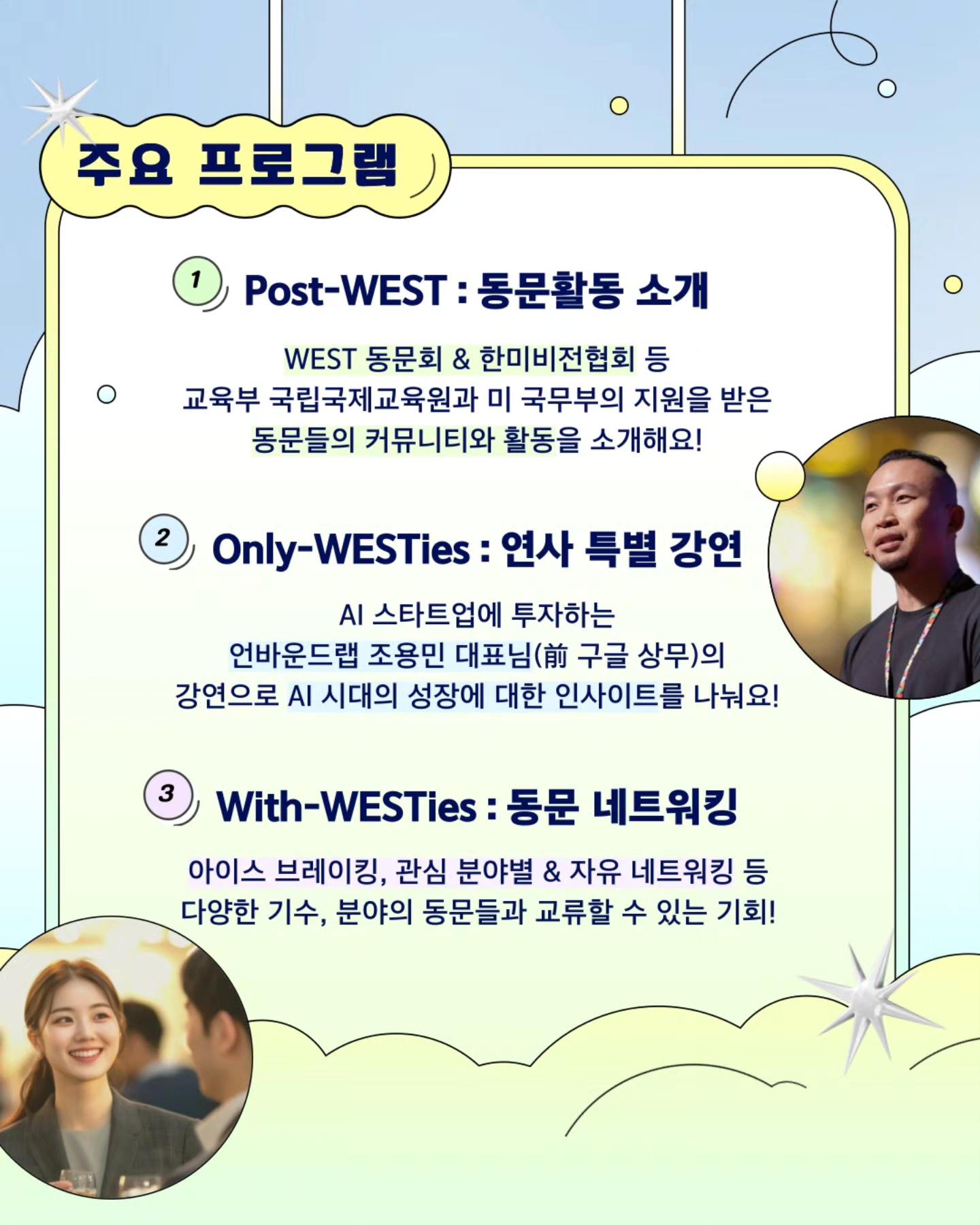 WEST Program