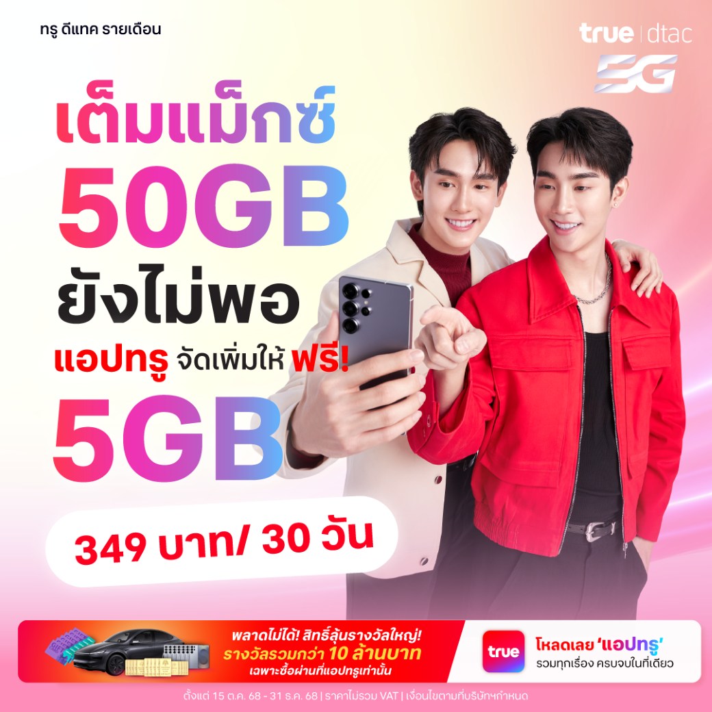 dtac - dtac updated their cover photo.