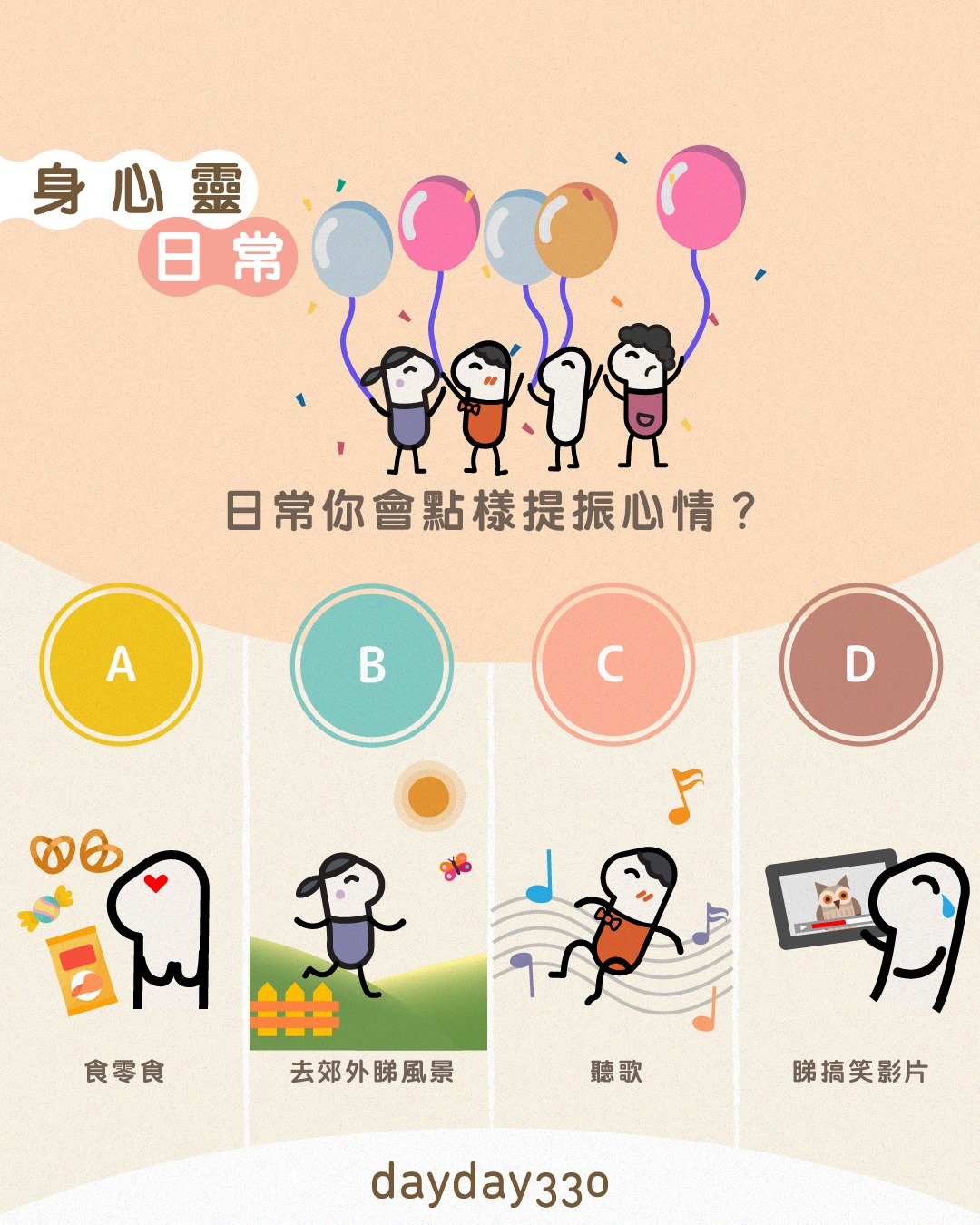 newlife330 - 【身心靈日常｜🌈生活日常提升心情】 香港生活節奏急促，🚦車水馬龍嘅每分每秒都可能會面對唔同嘅壓力同挑戰！好多人都會 ...