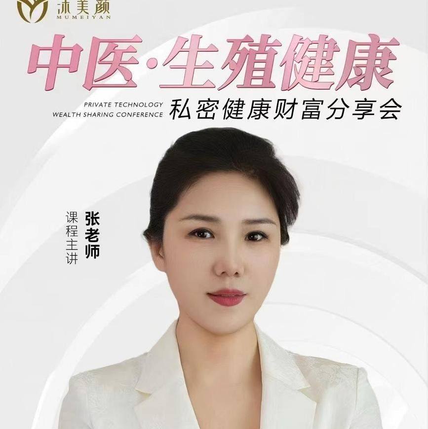 张再兰私密养护专家
