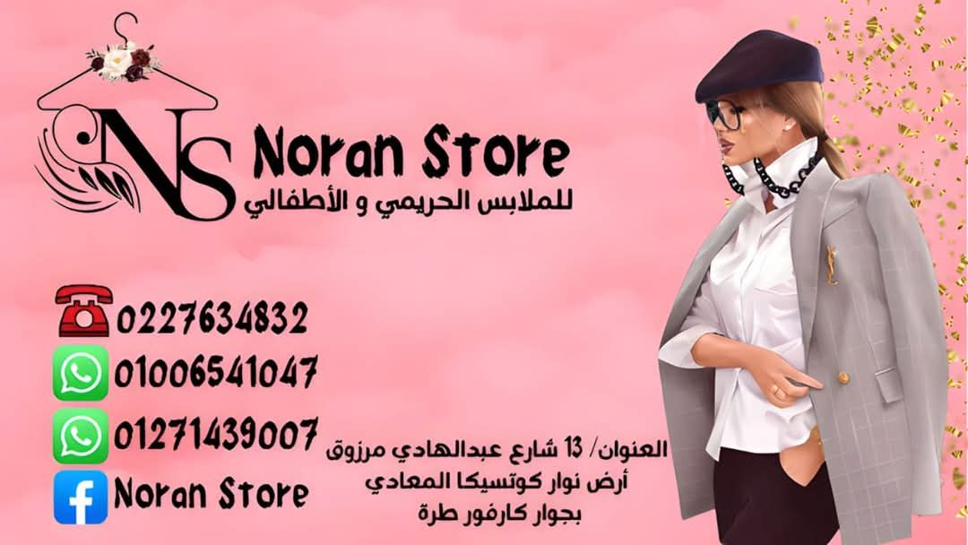 Noran Store | Cairo